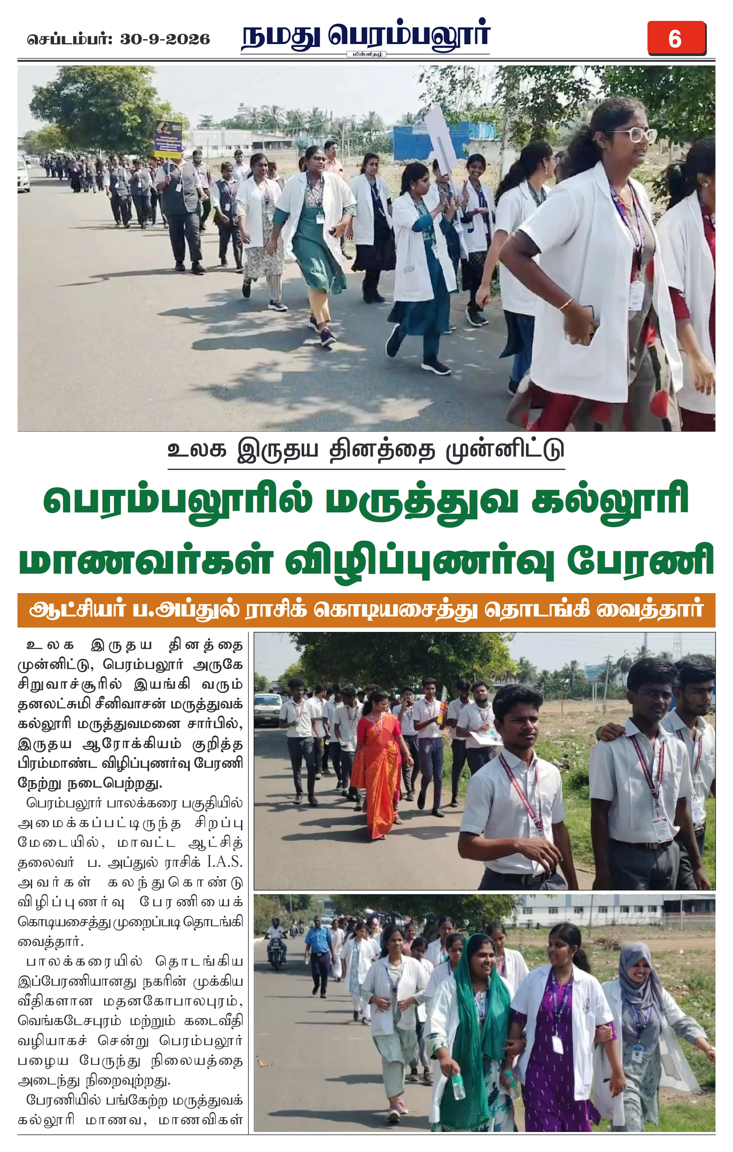 Page 6