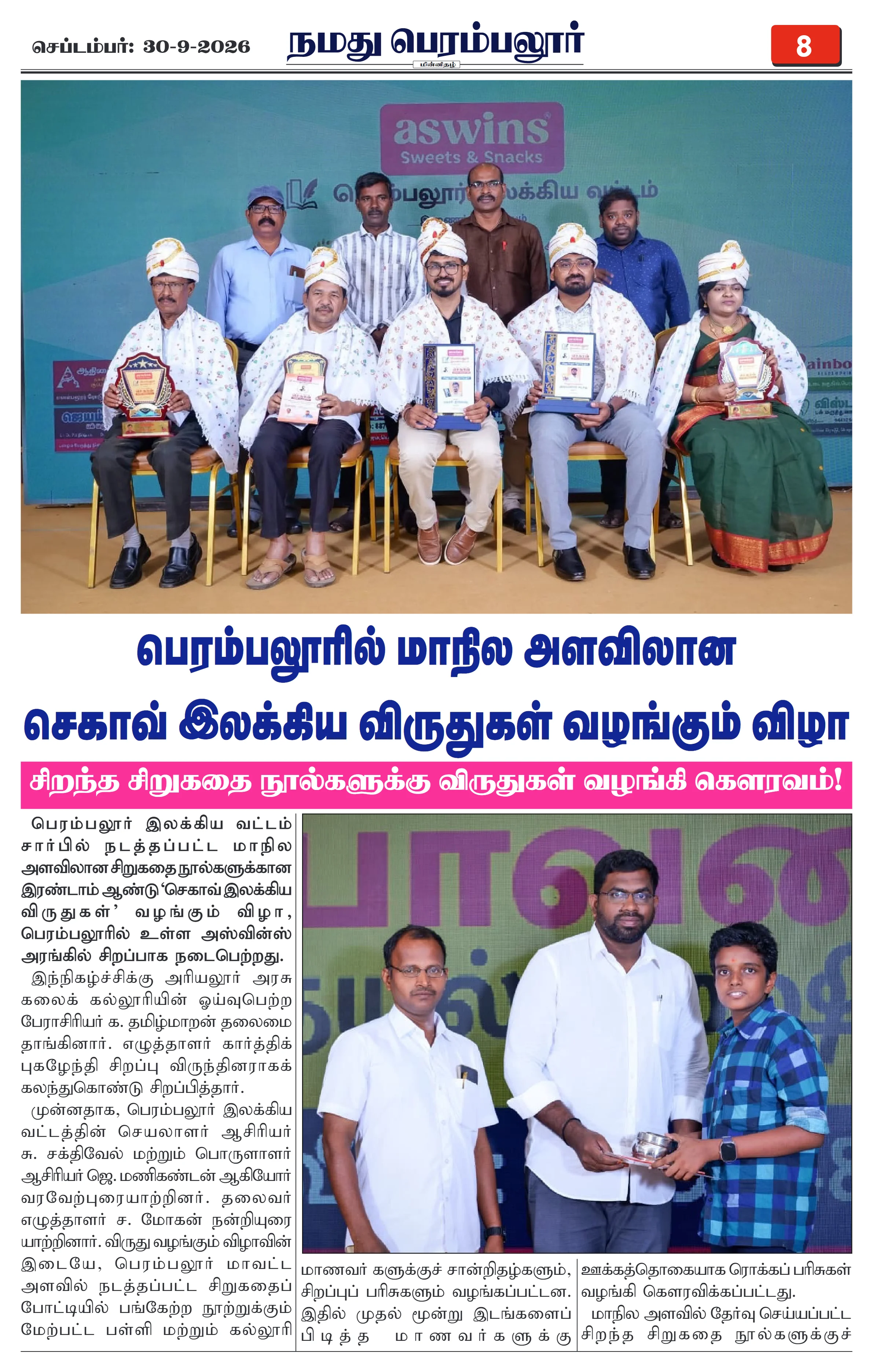 Page 8