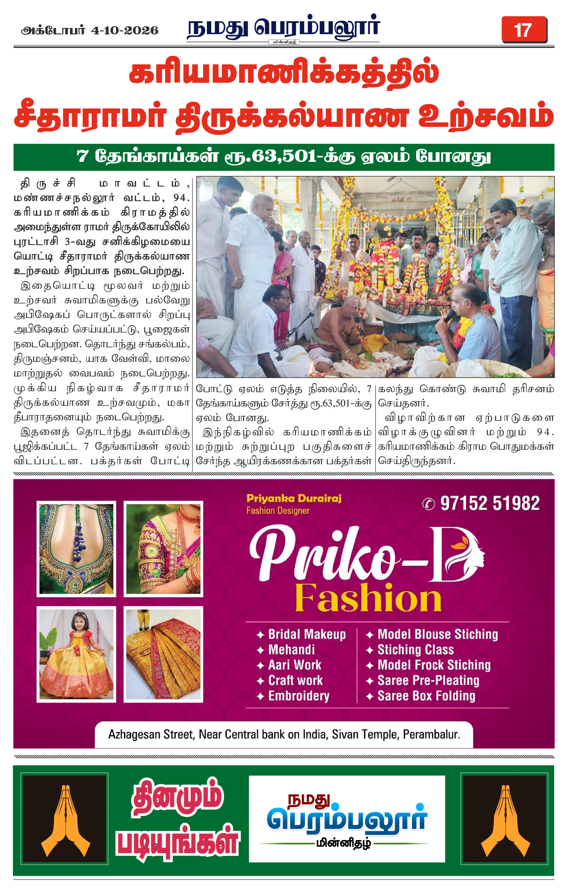 Page 17