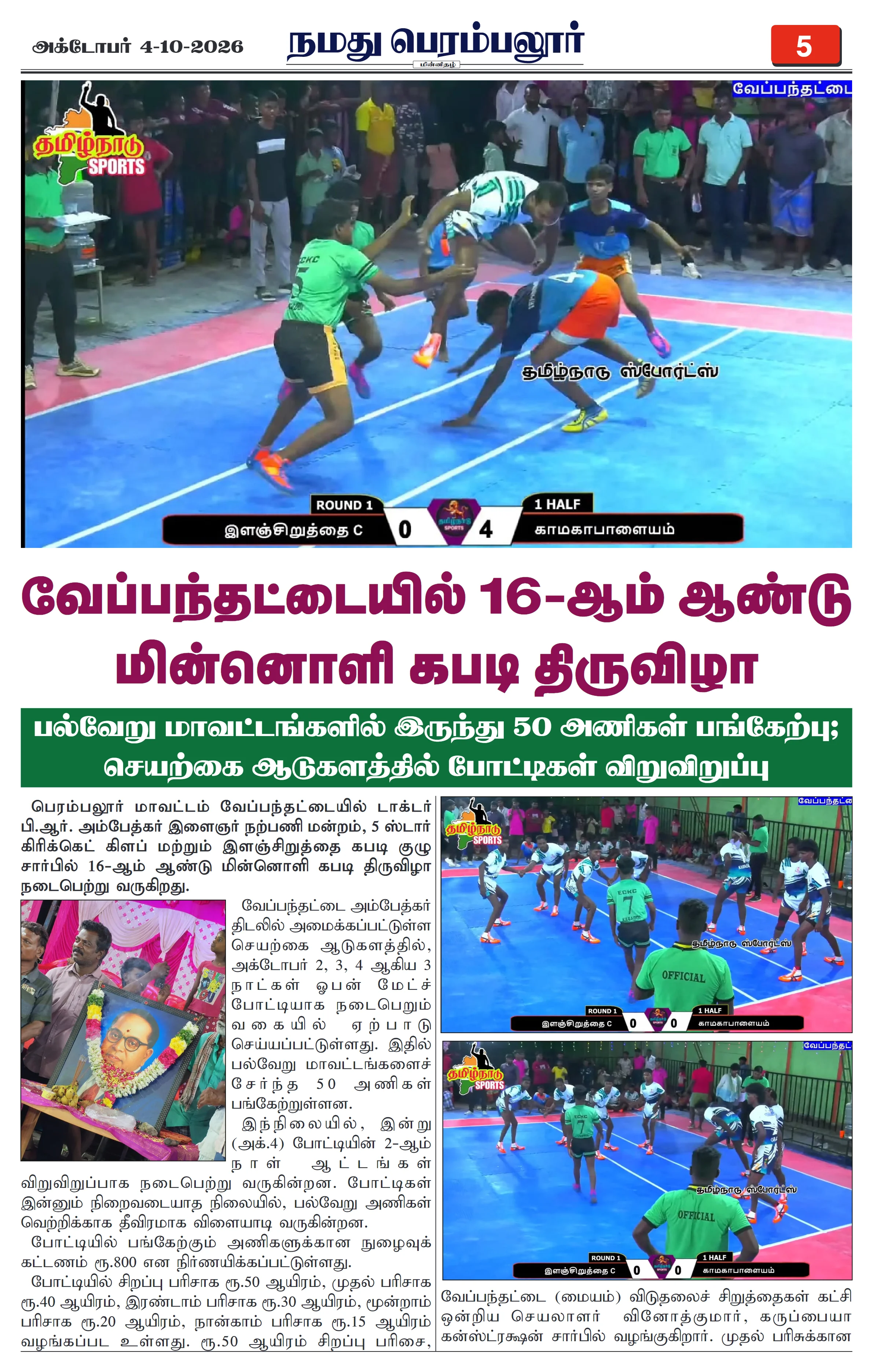 Page 5