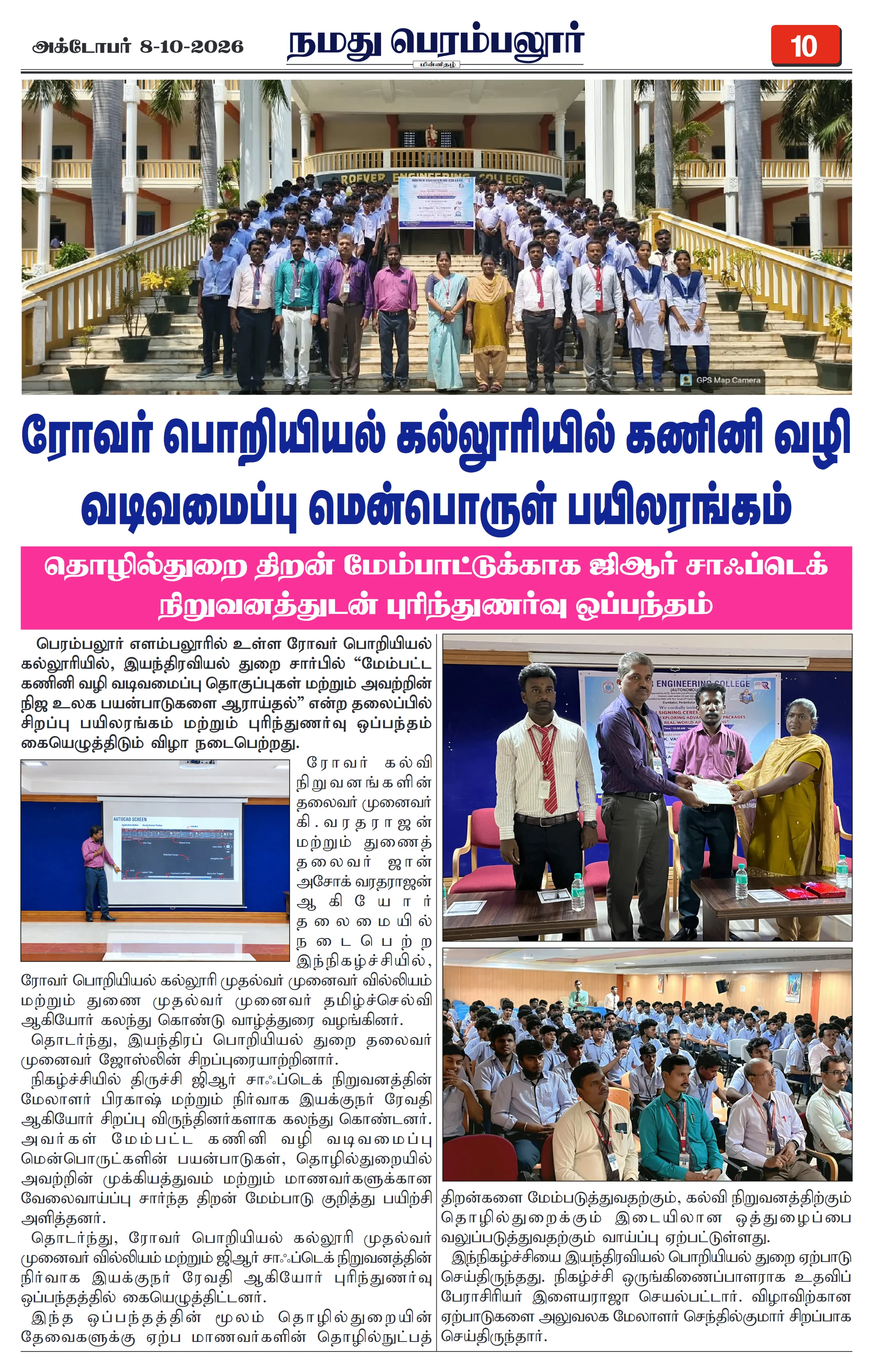 Page 10