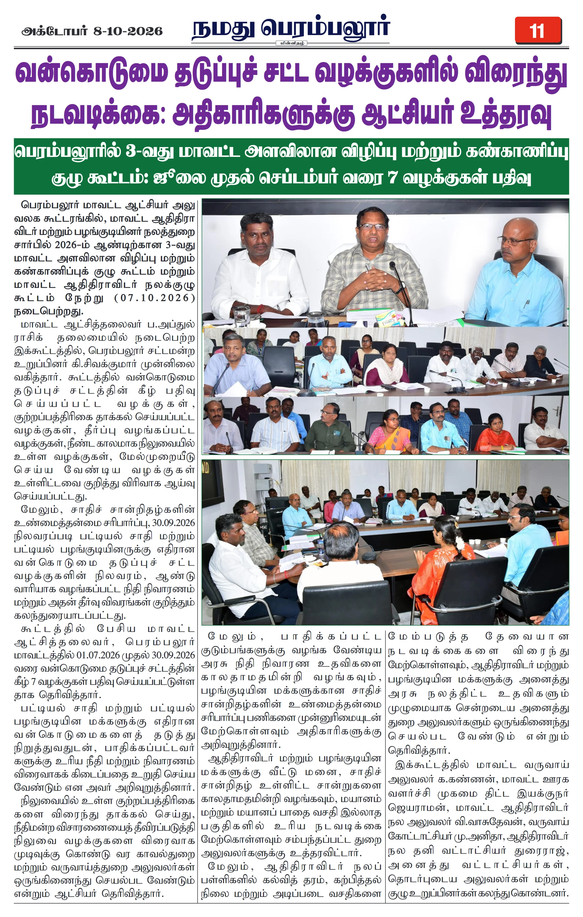 Page 11