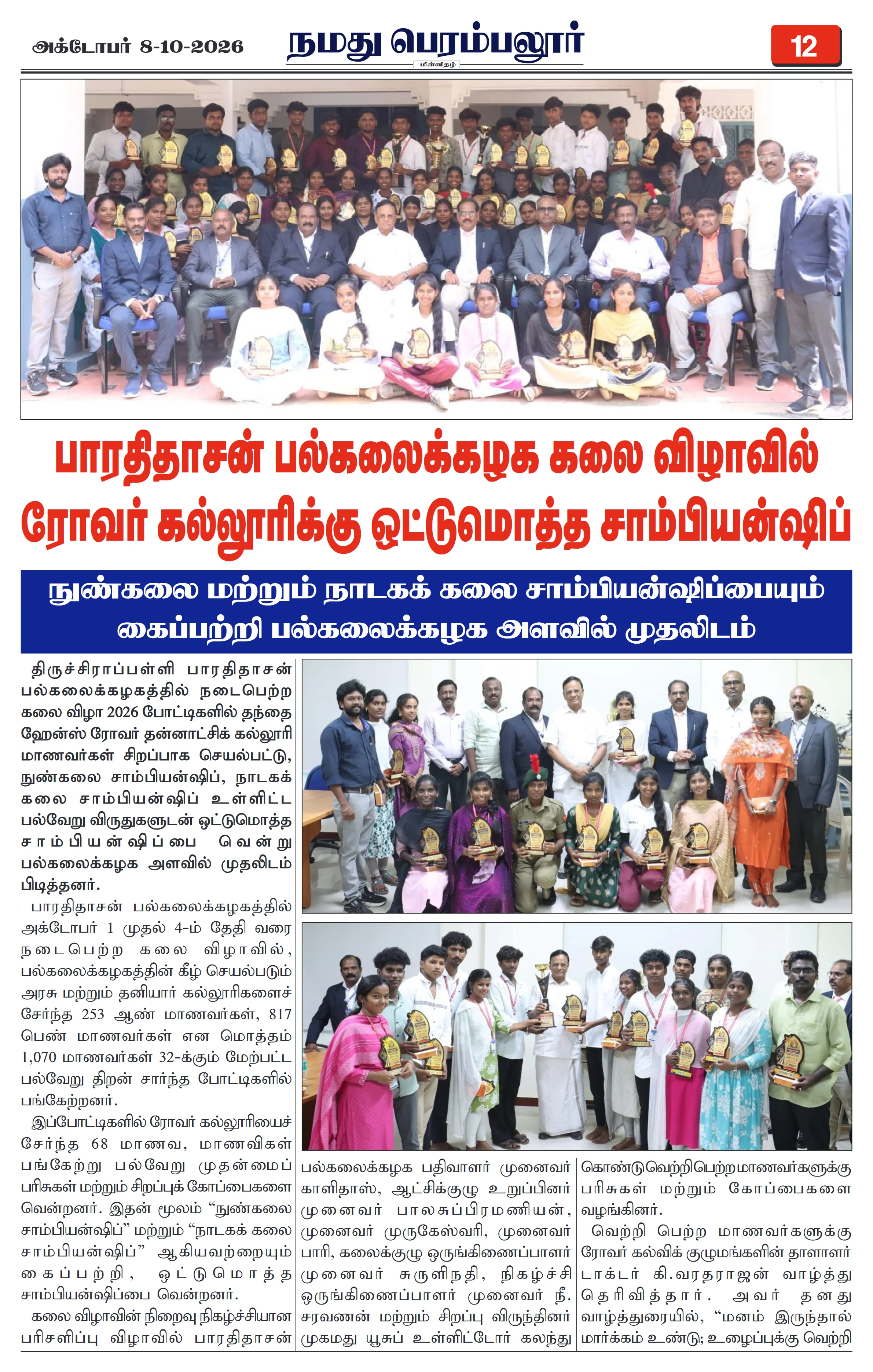 Page 12