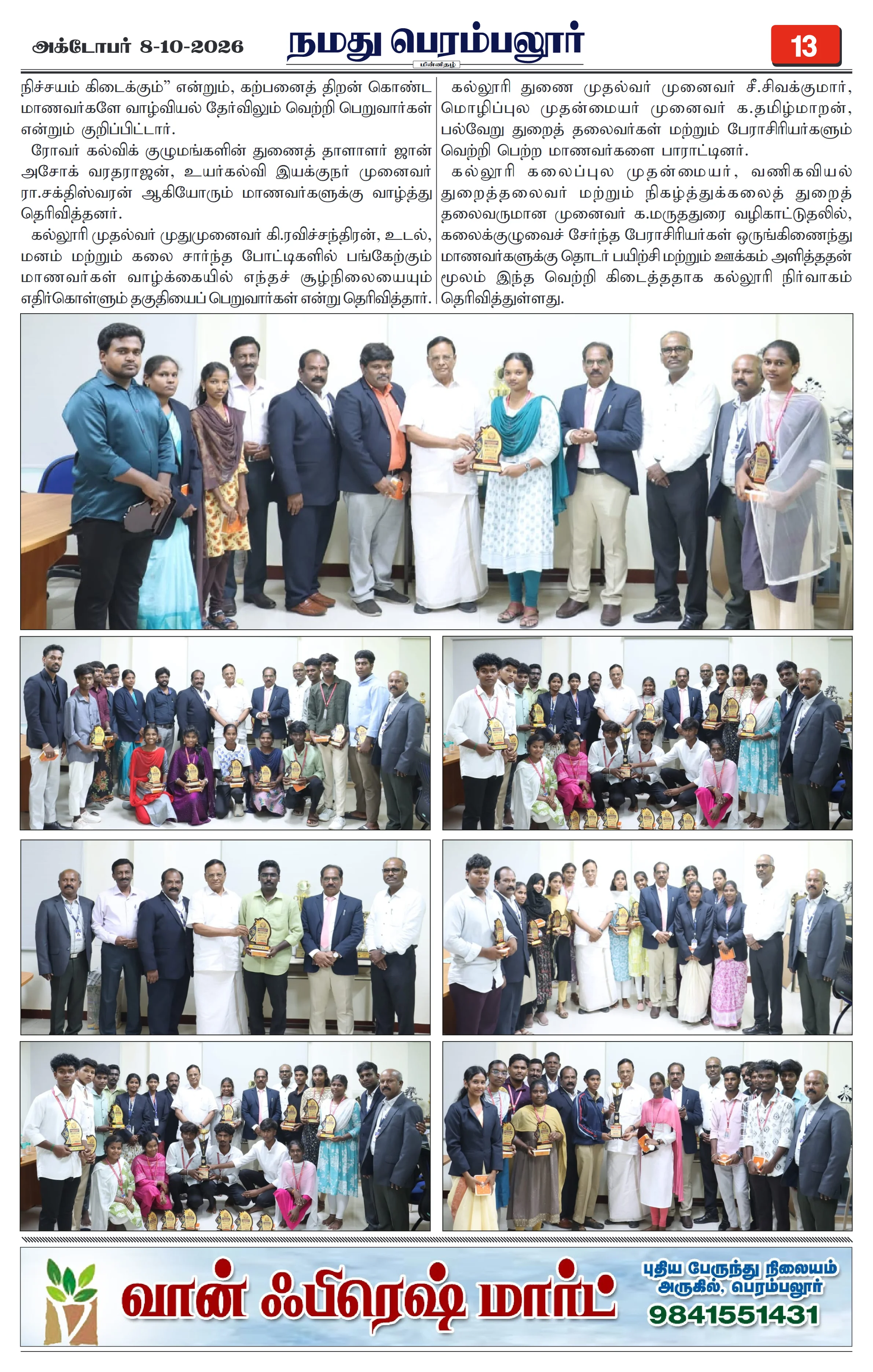 Page 13