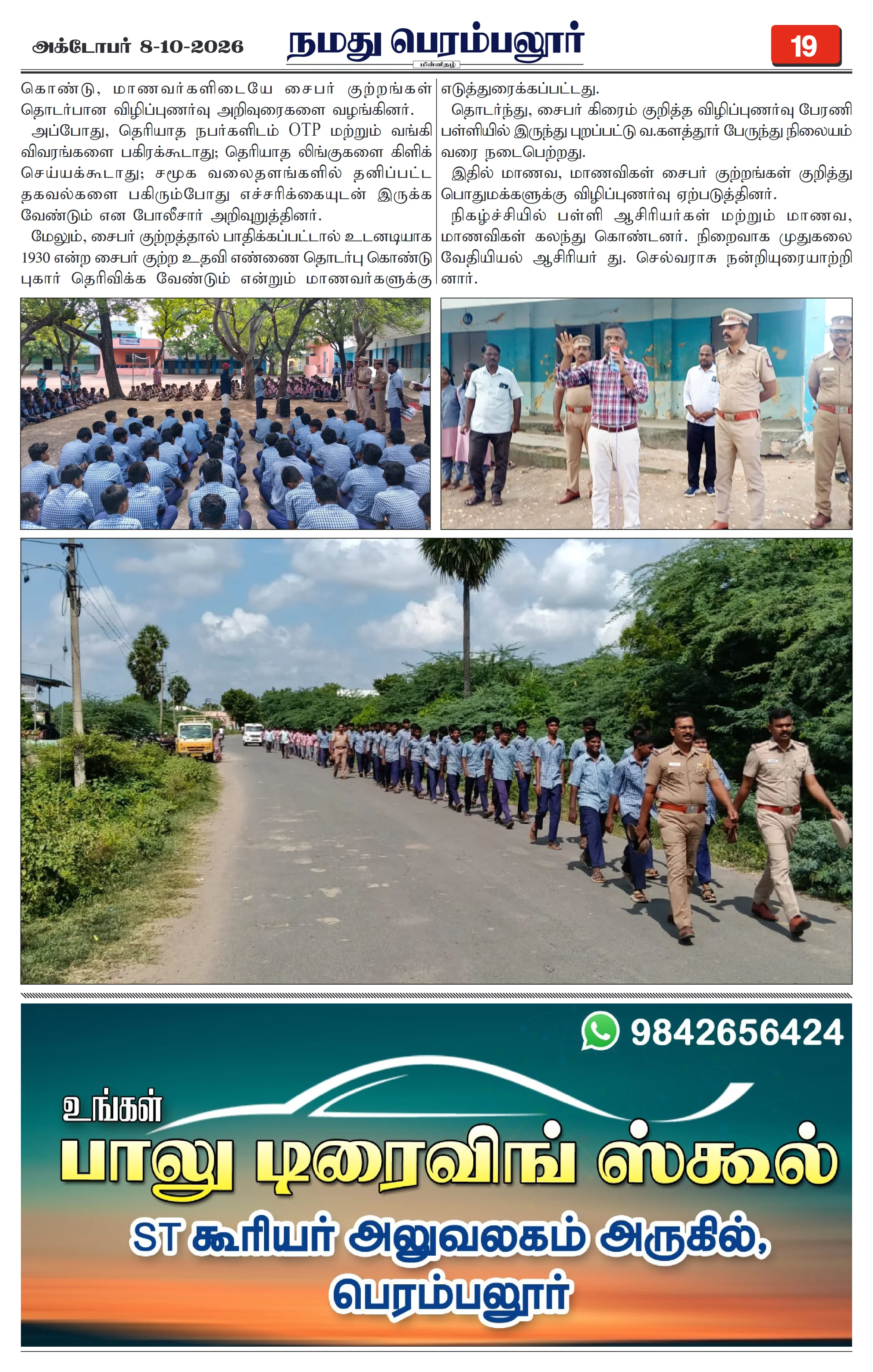 Page 19