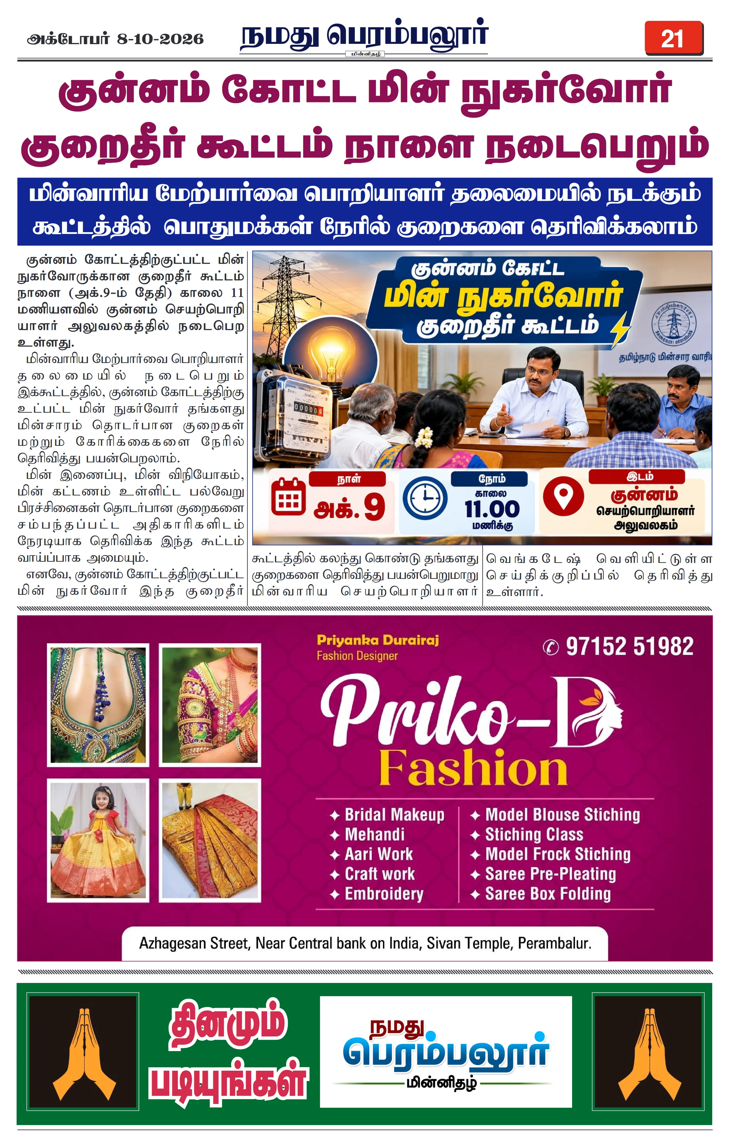 Page 21
