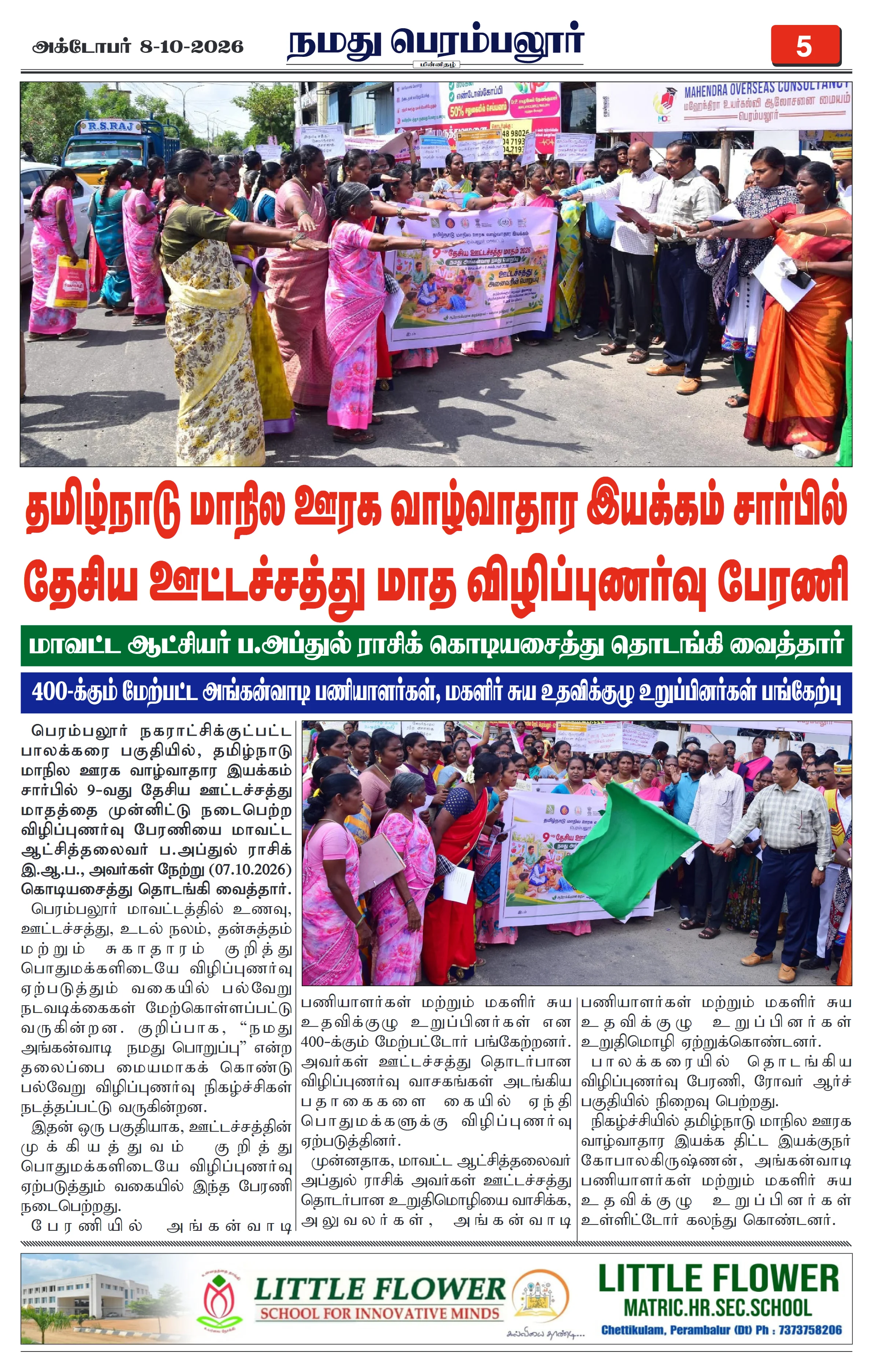 Page 5