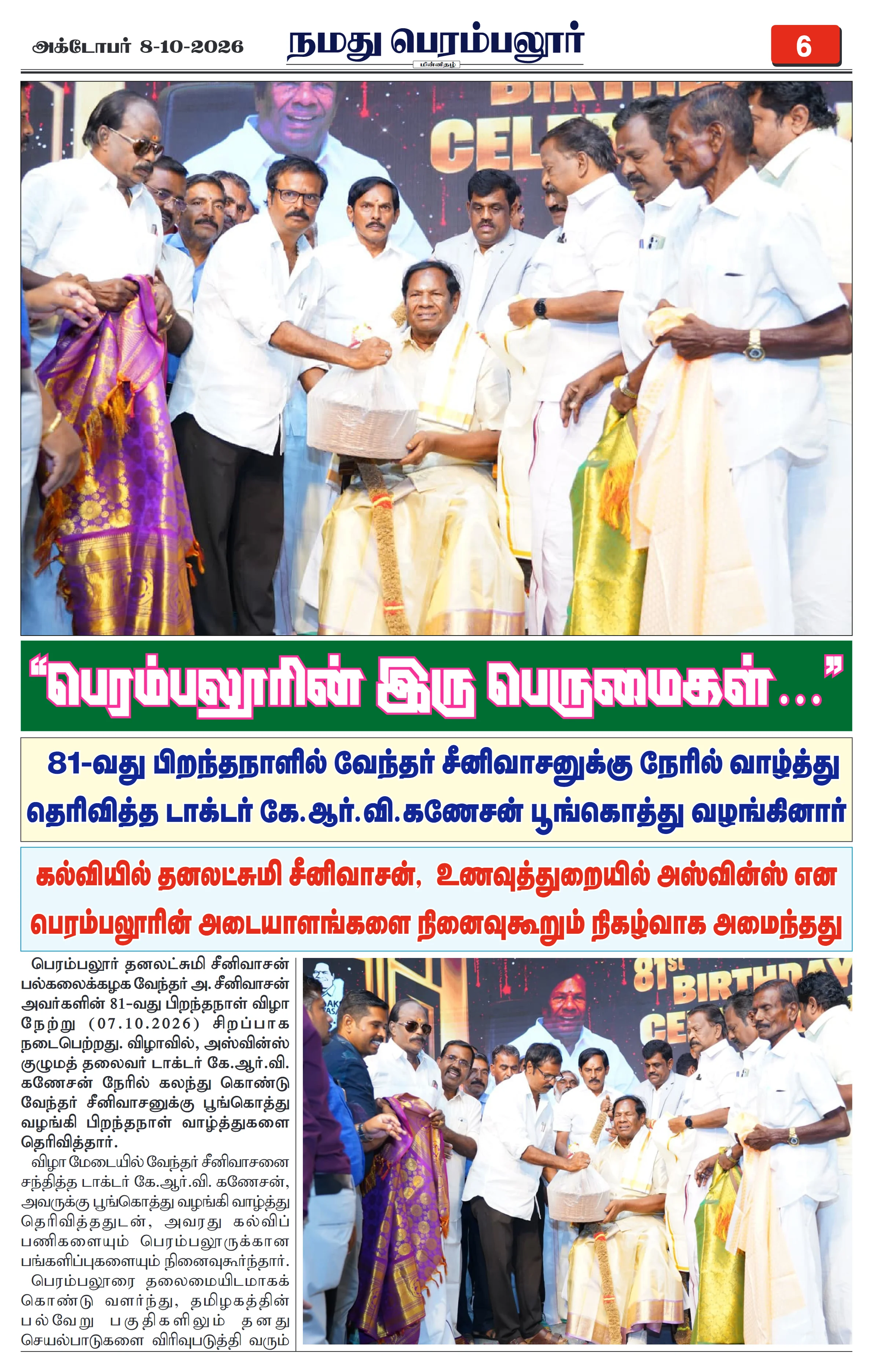 Page 6