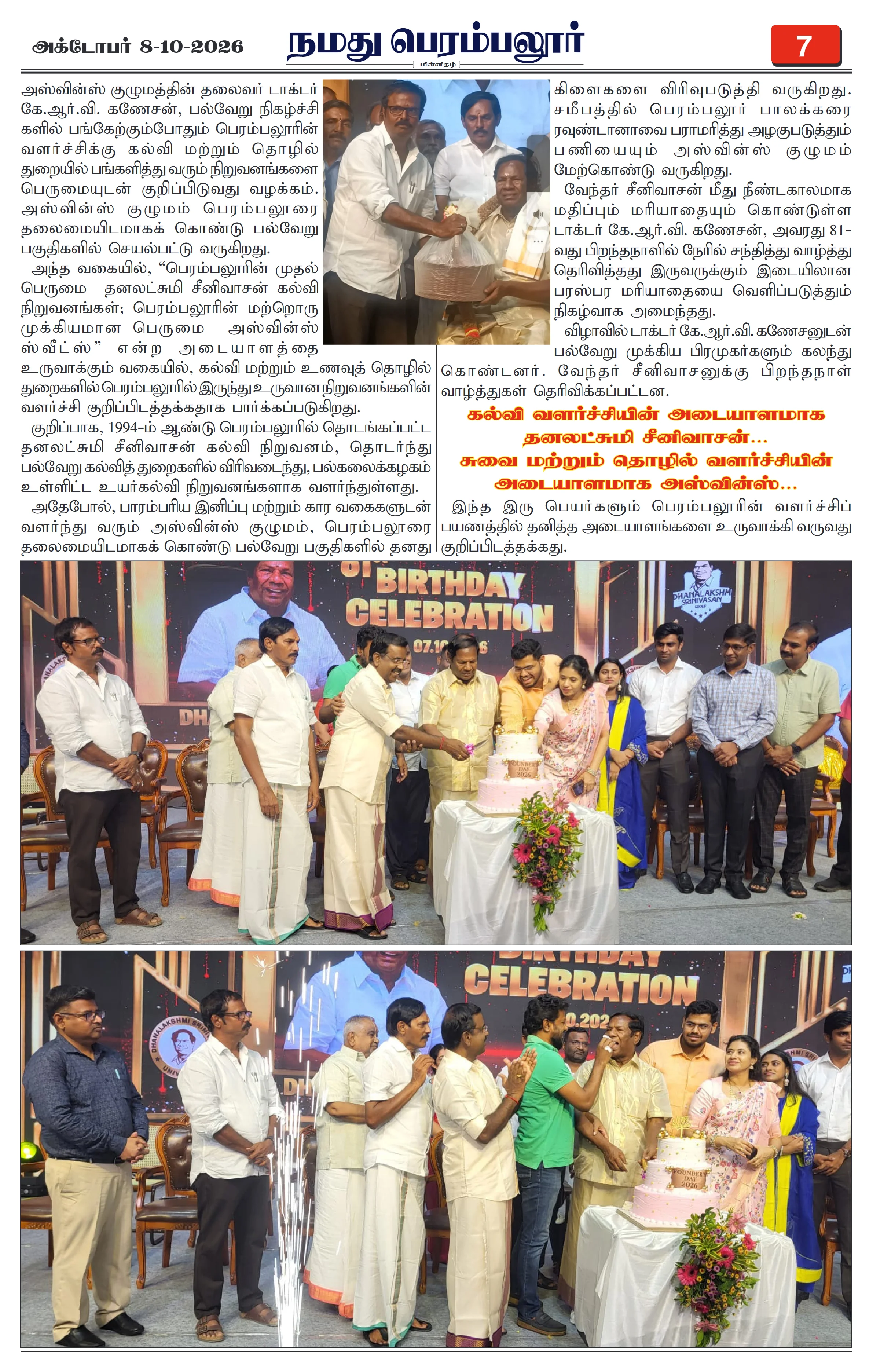 Page 7