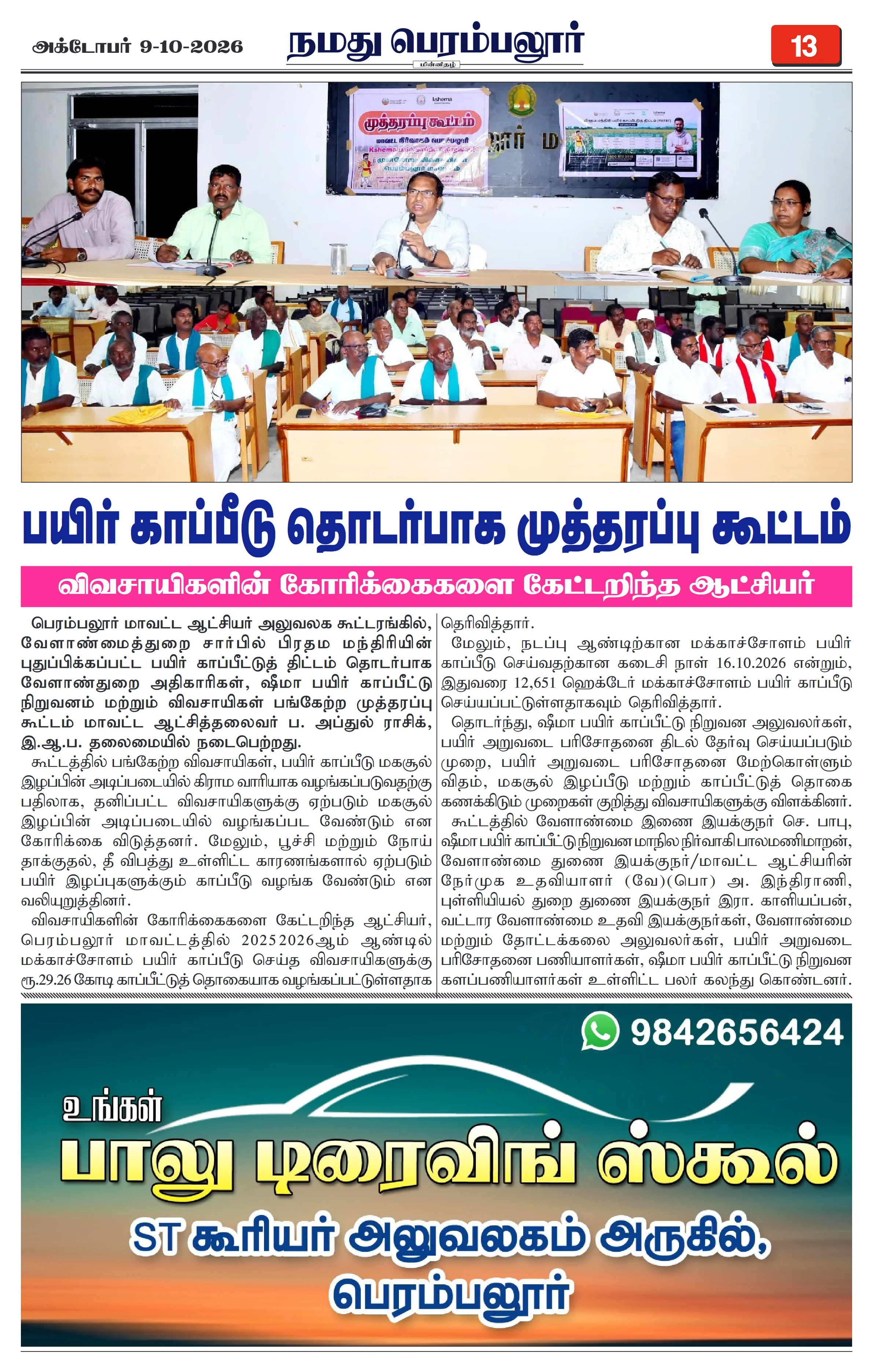 Page 13