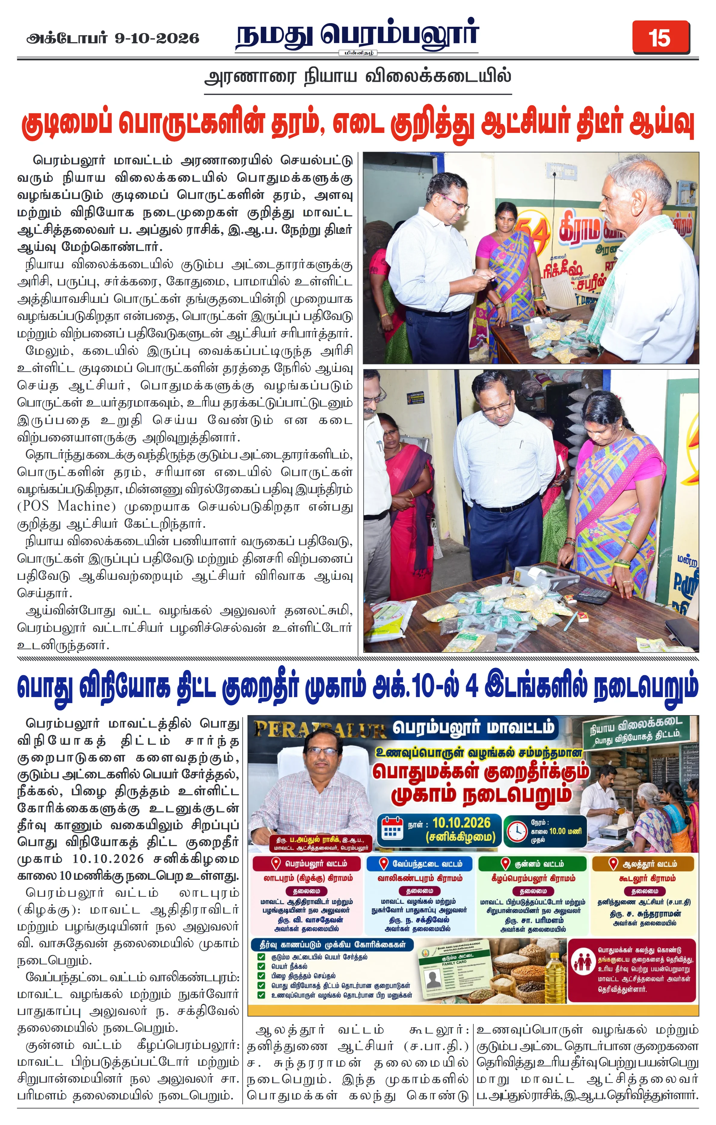Page 15