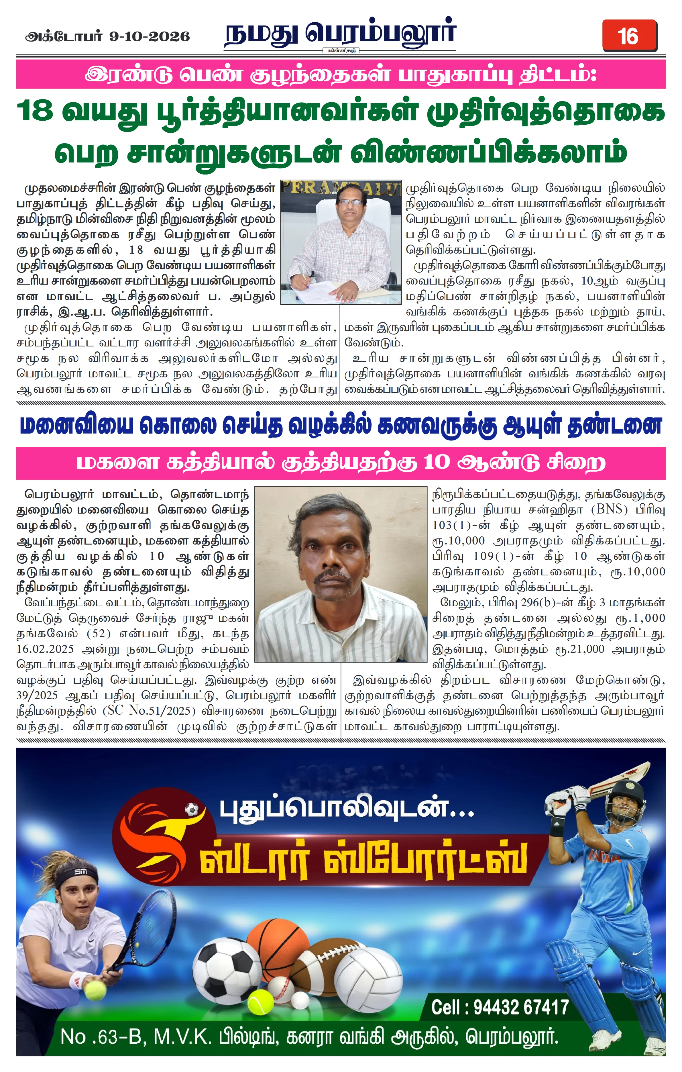 Page 16
