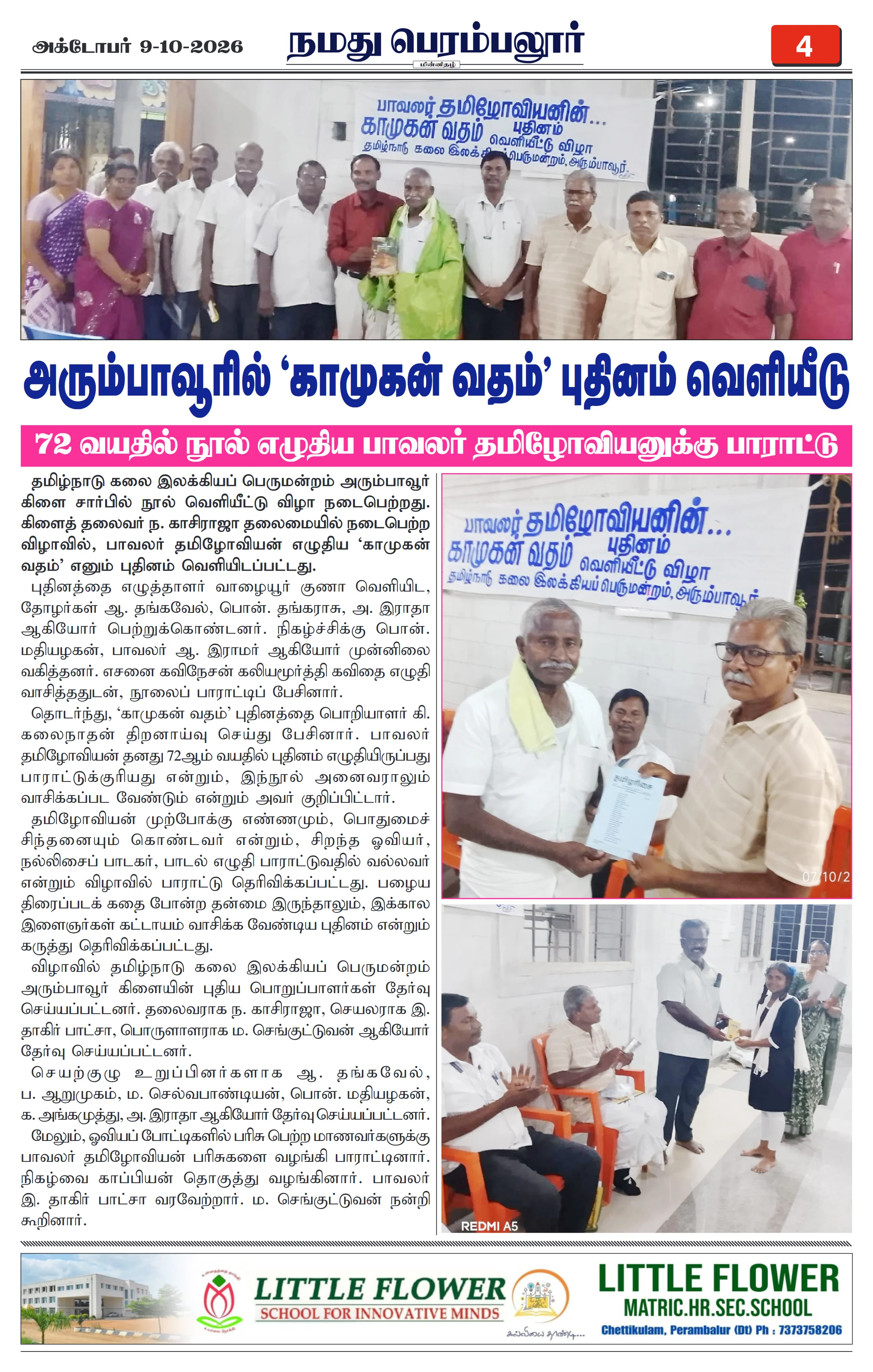 Page 4
