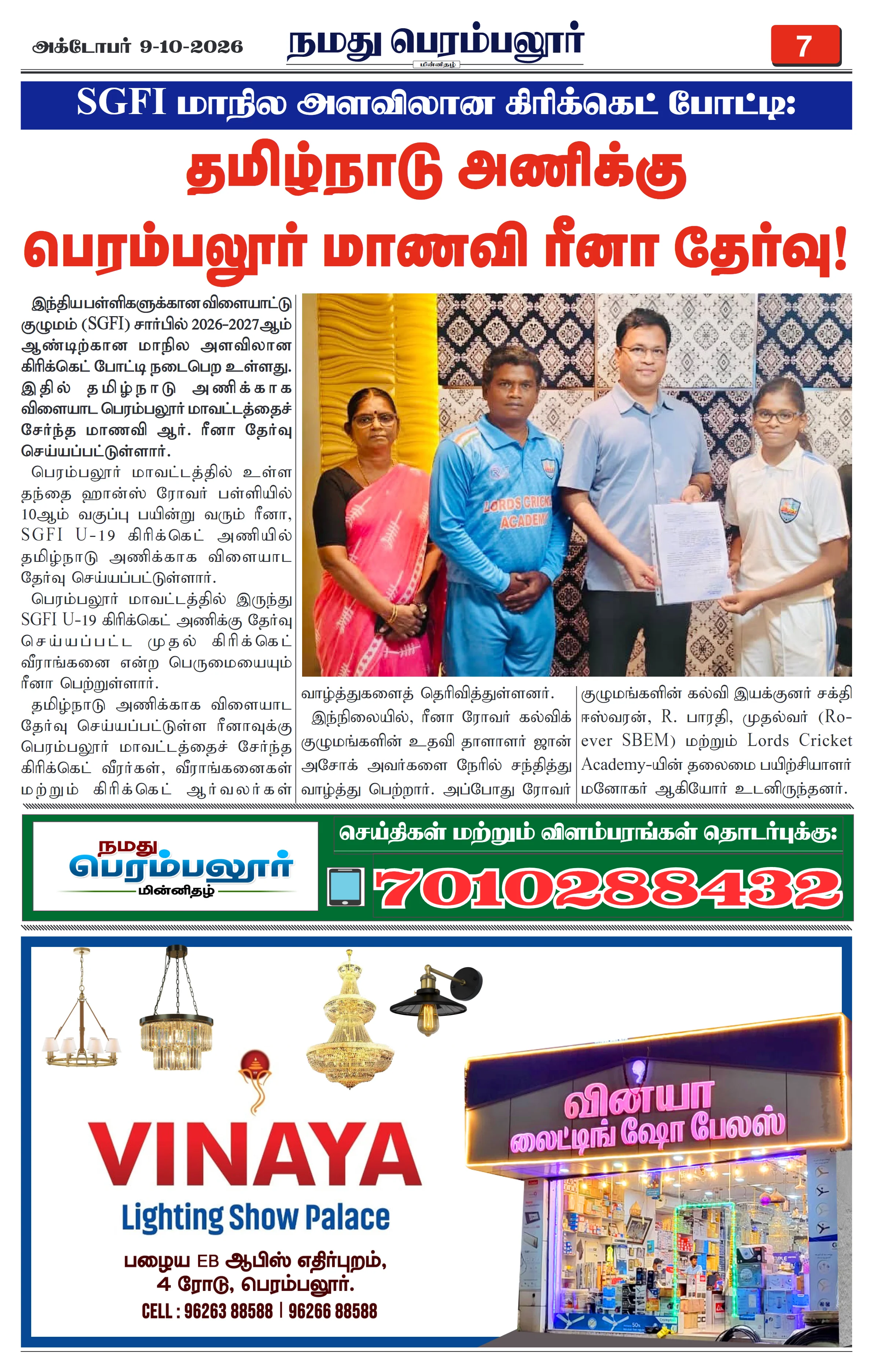 Page 7