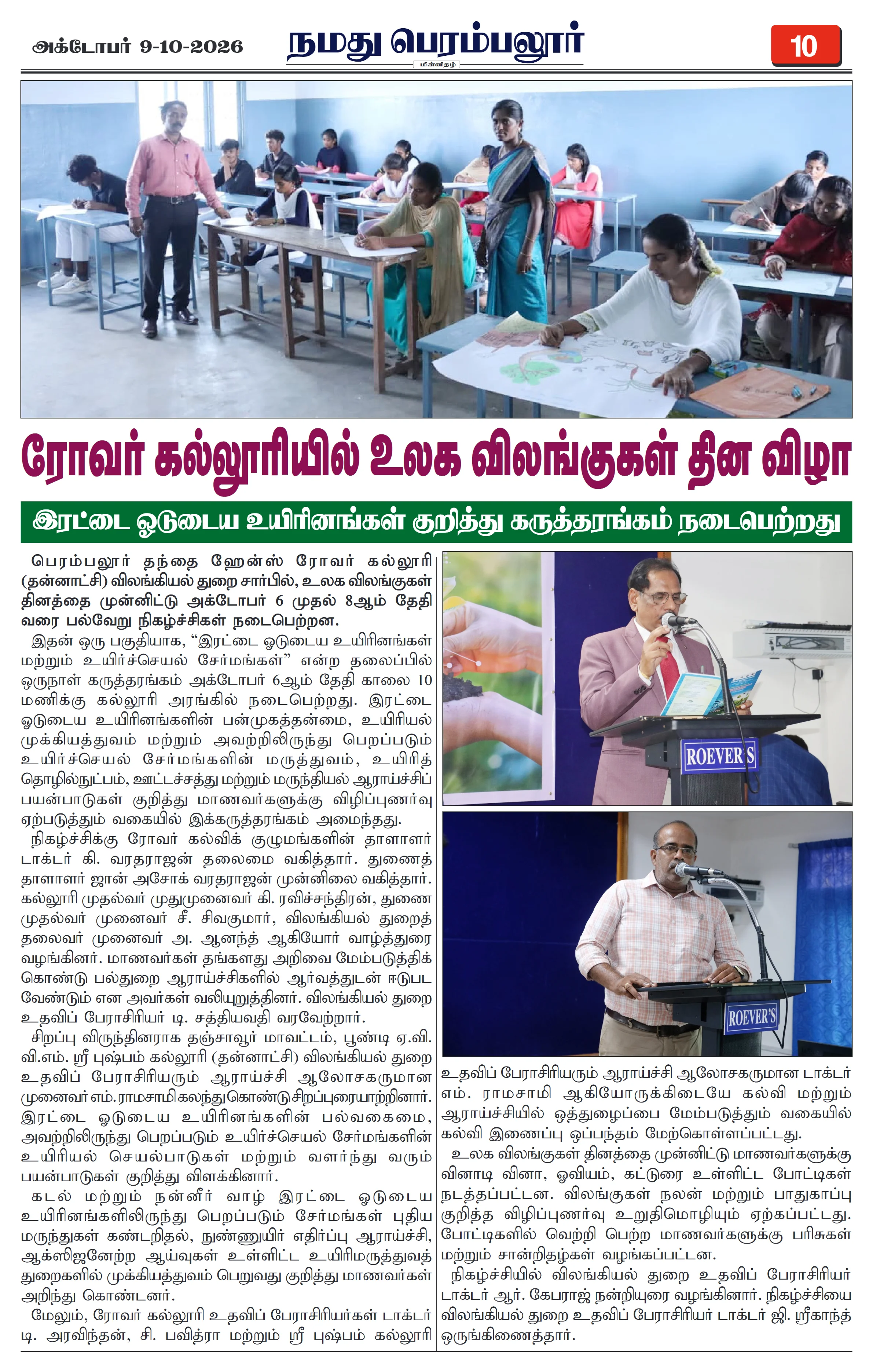 Page 10