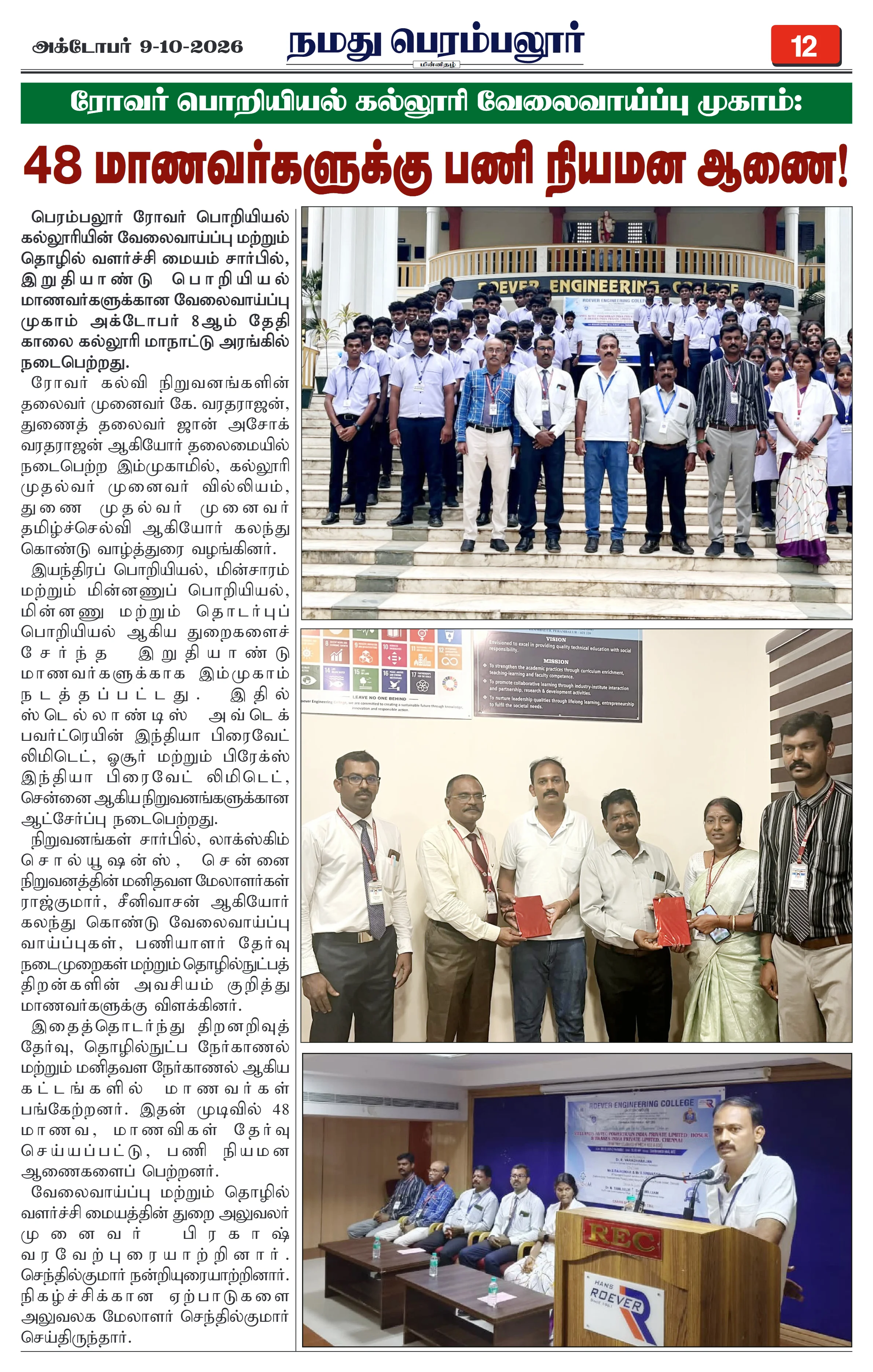Page 12