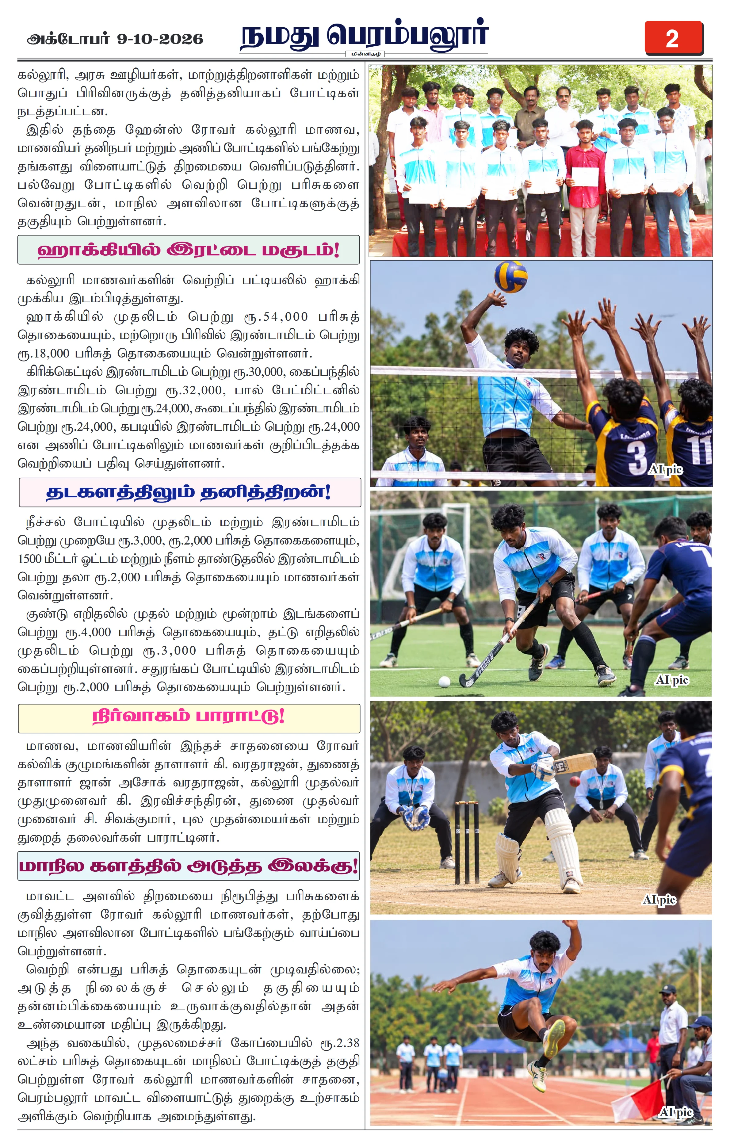 Page 2