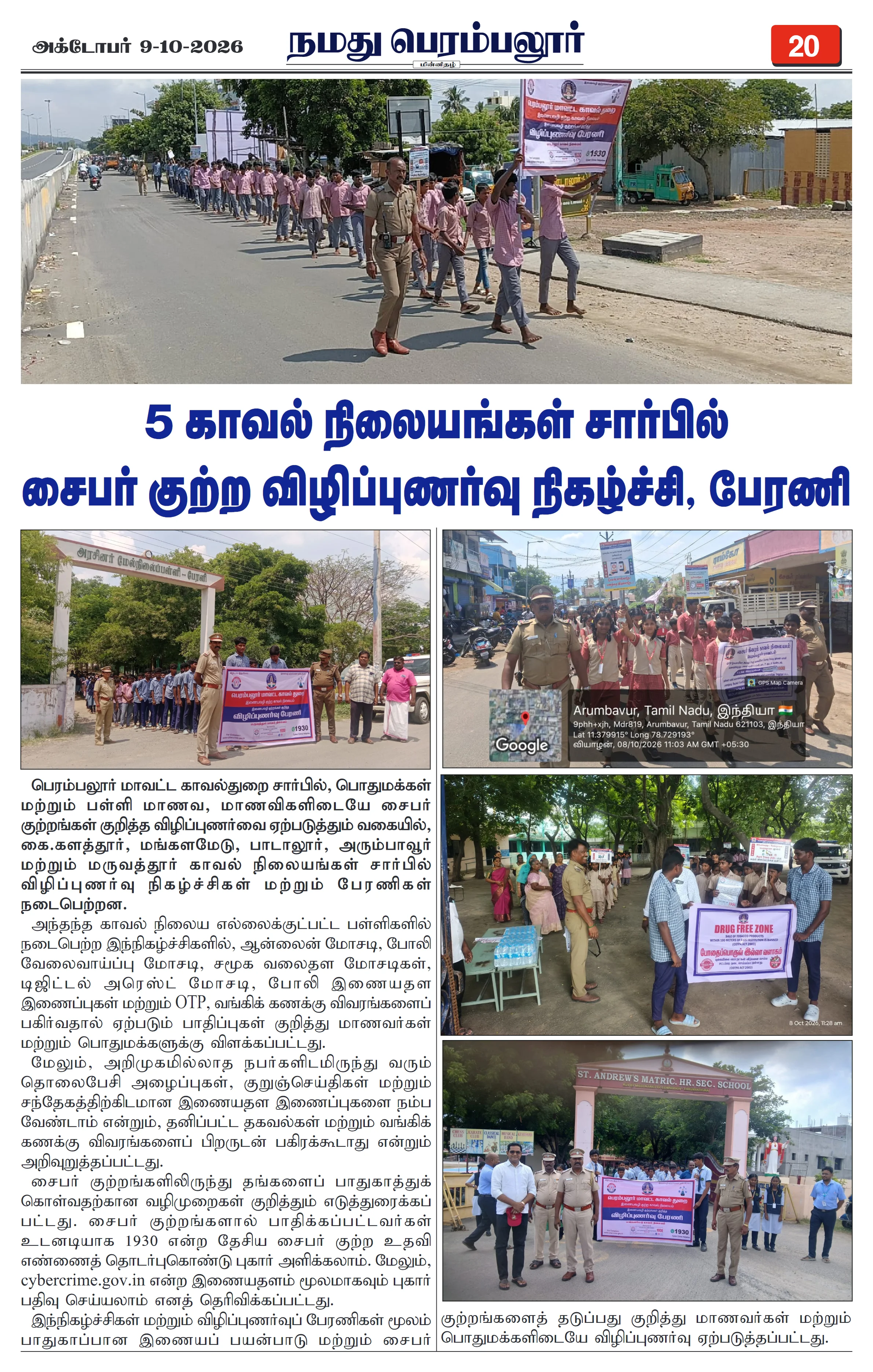 Page 20