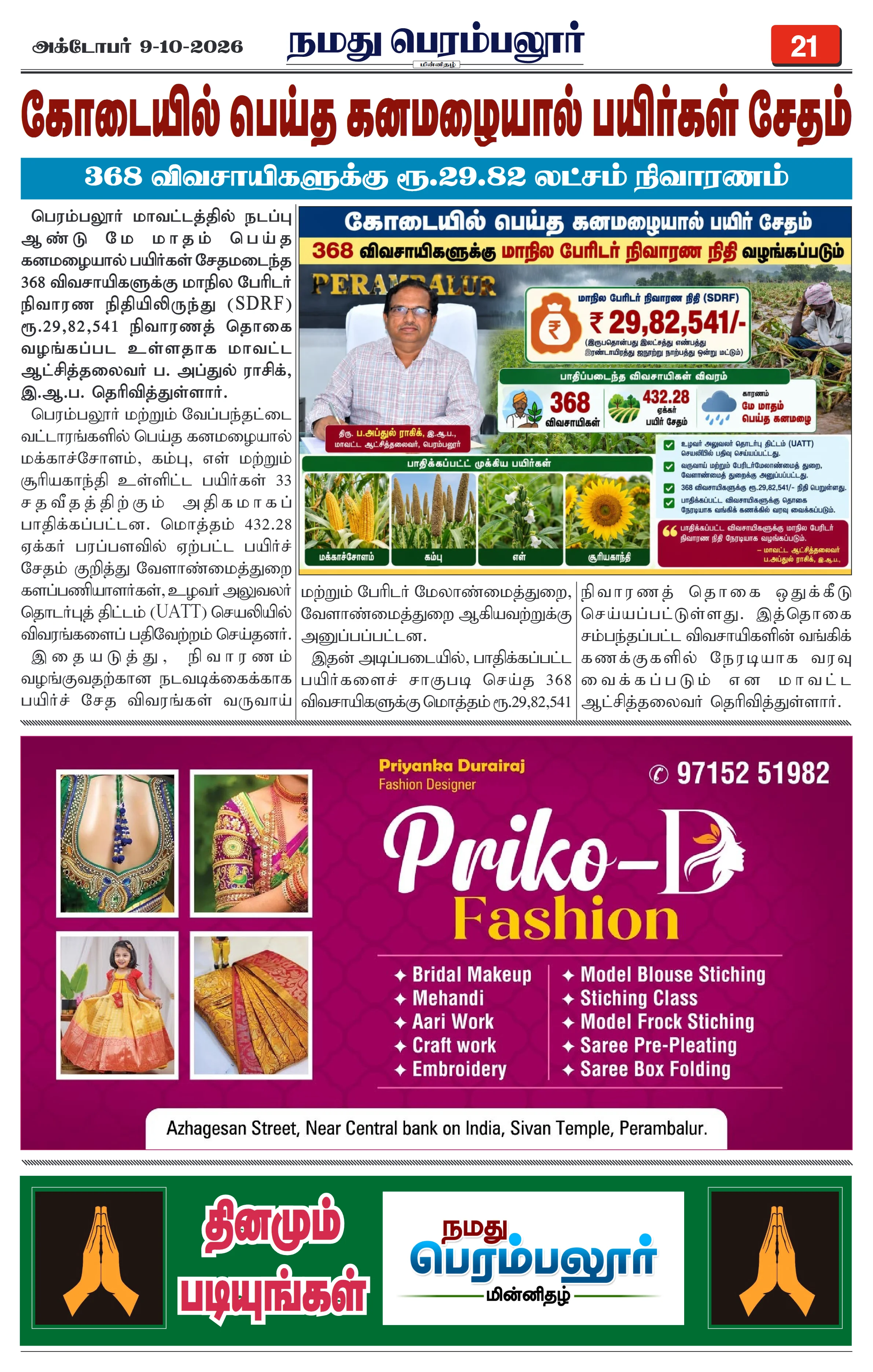 Page 21