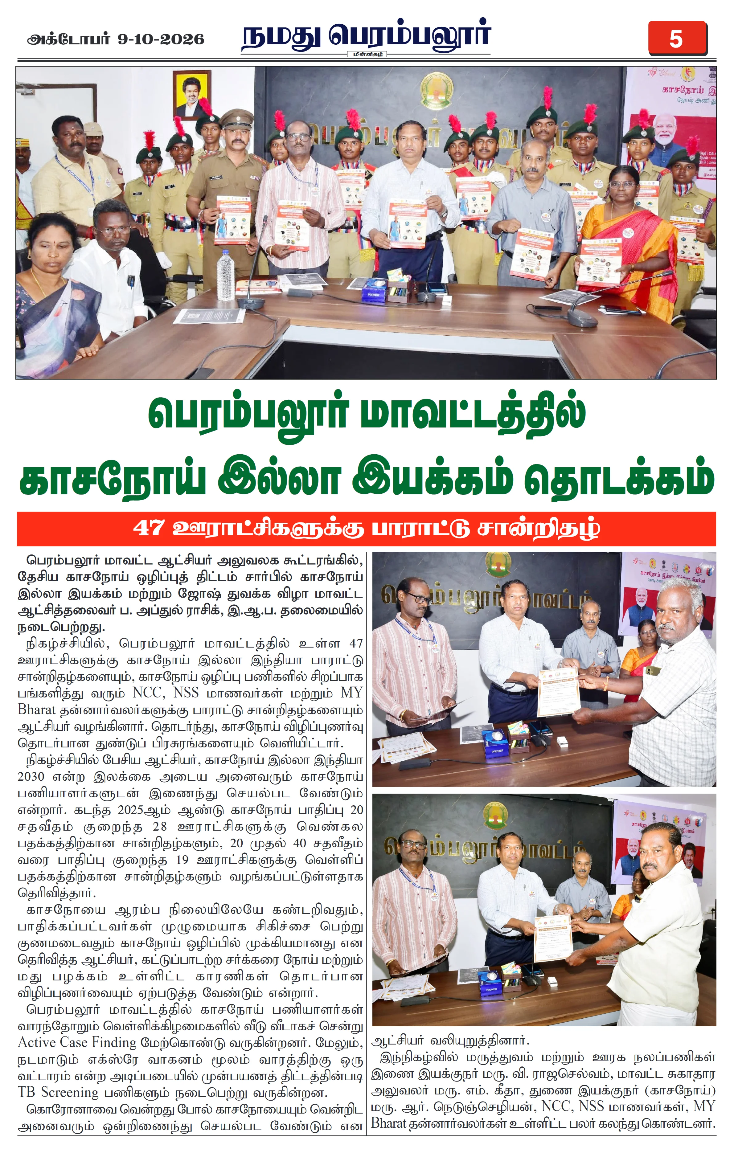 Page 5