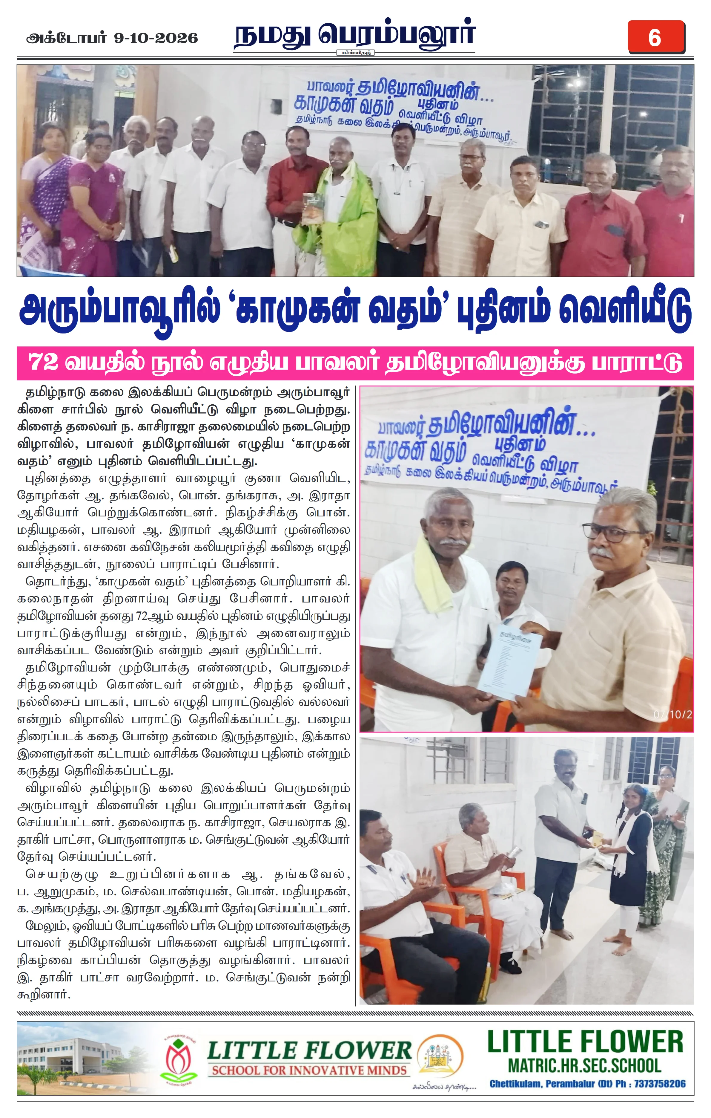 Page 6