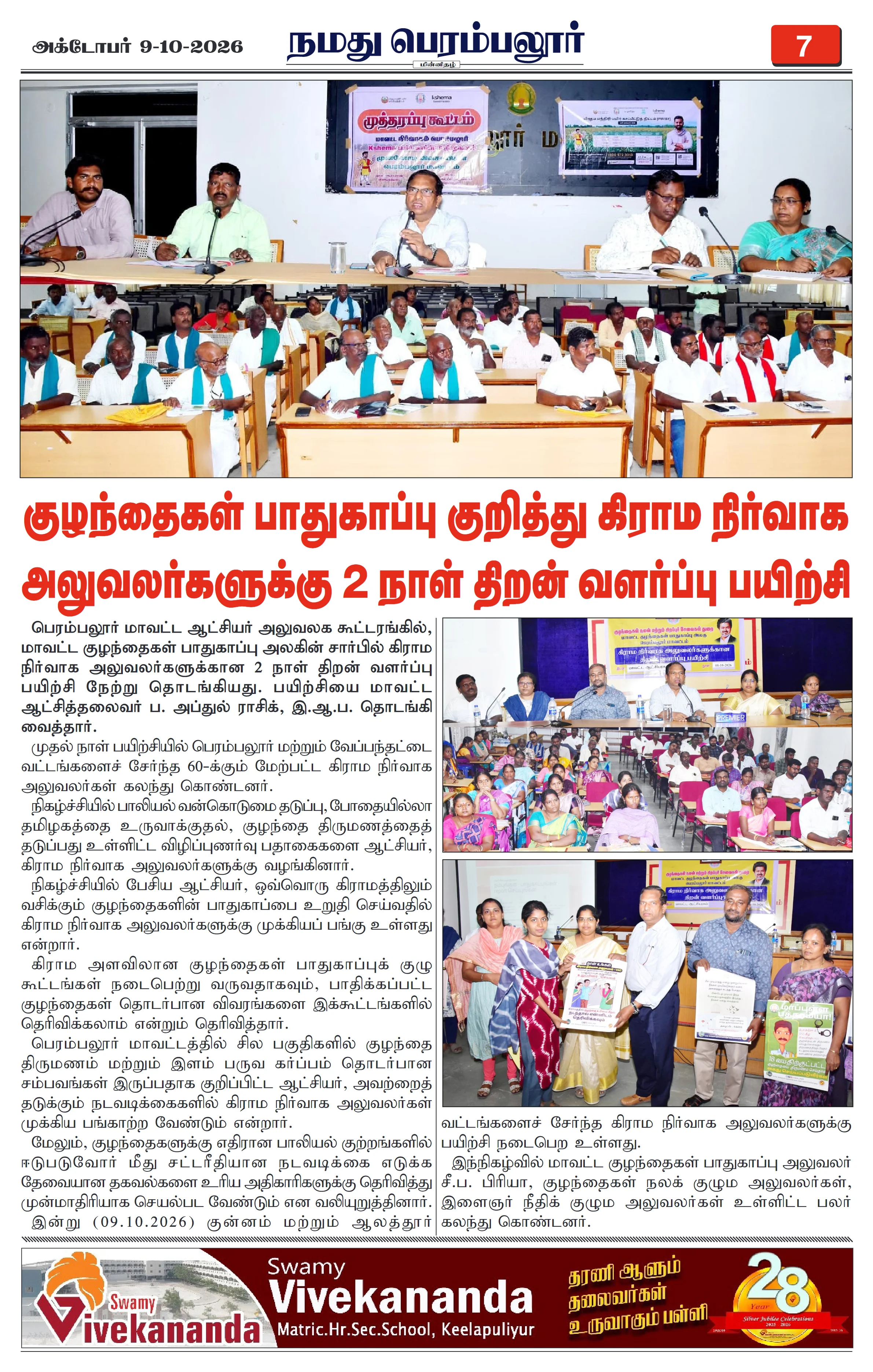 Page 7