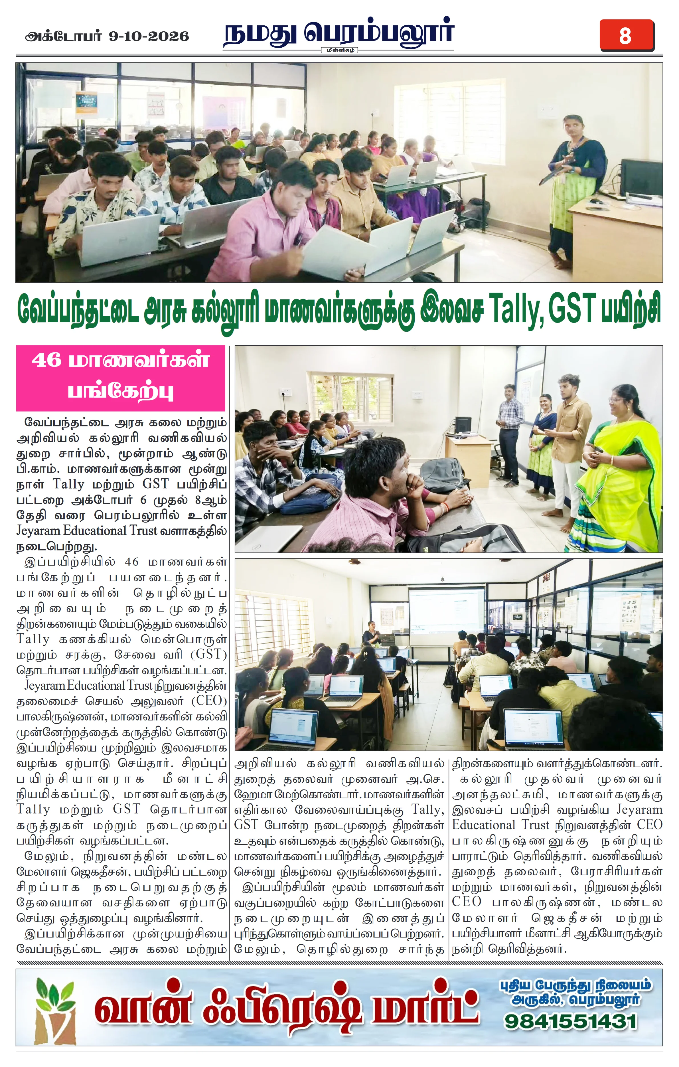 Page 8