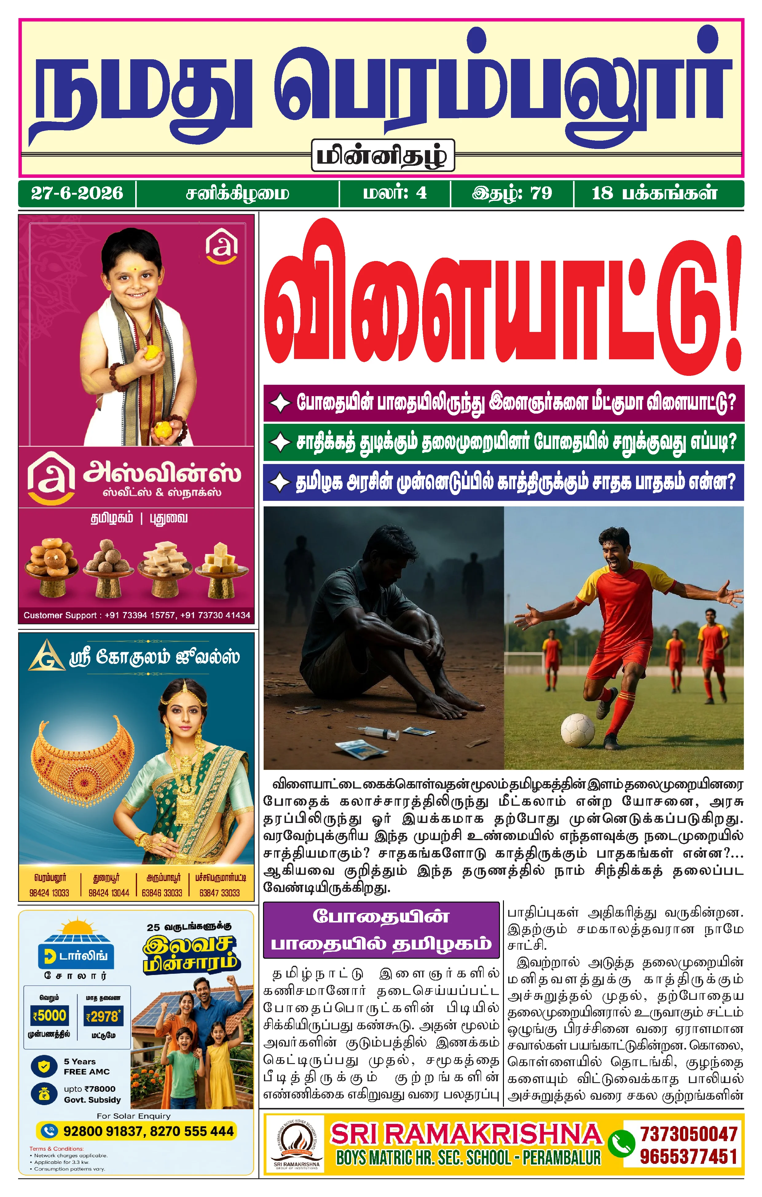 Page 1