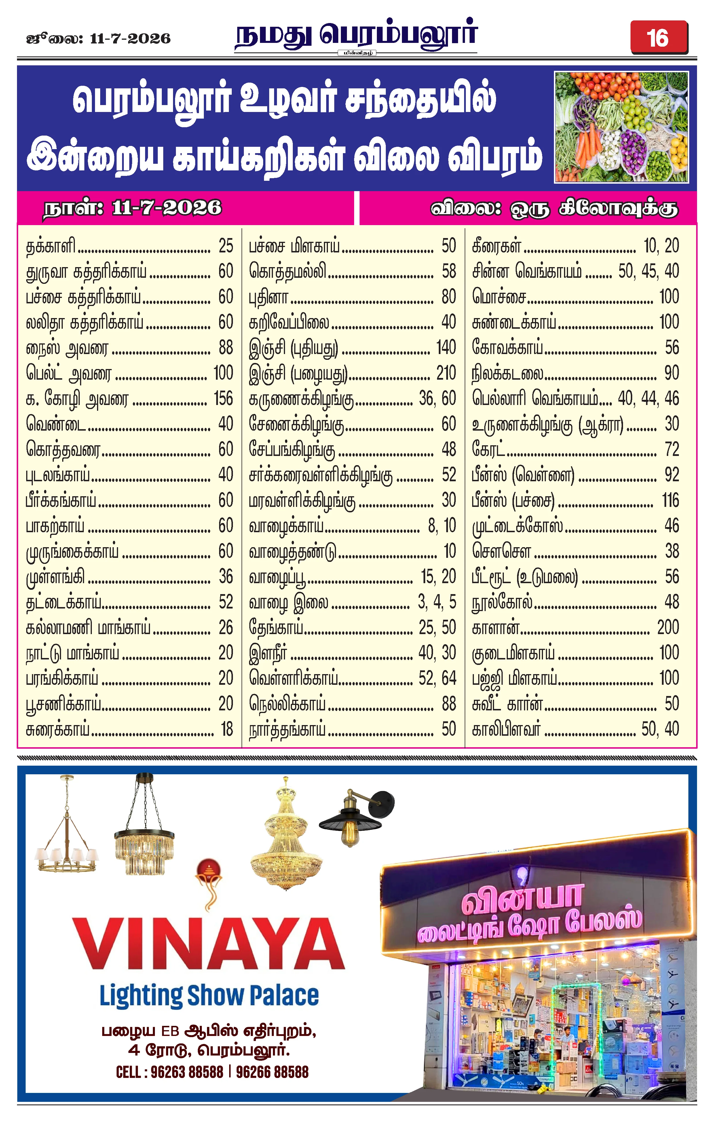 Page 16