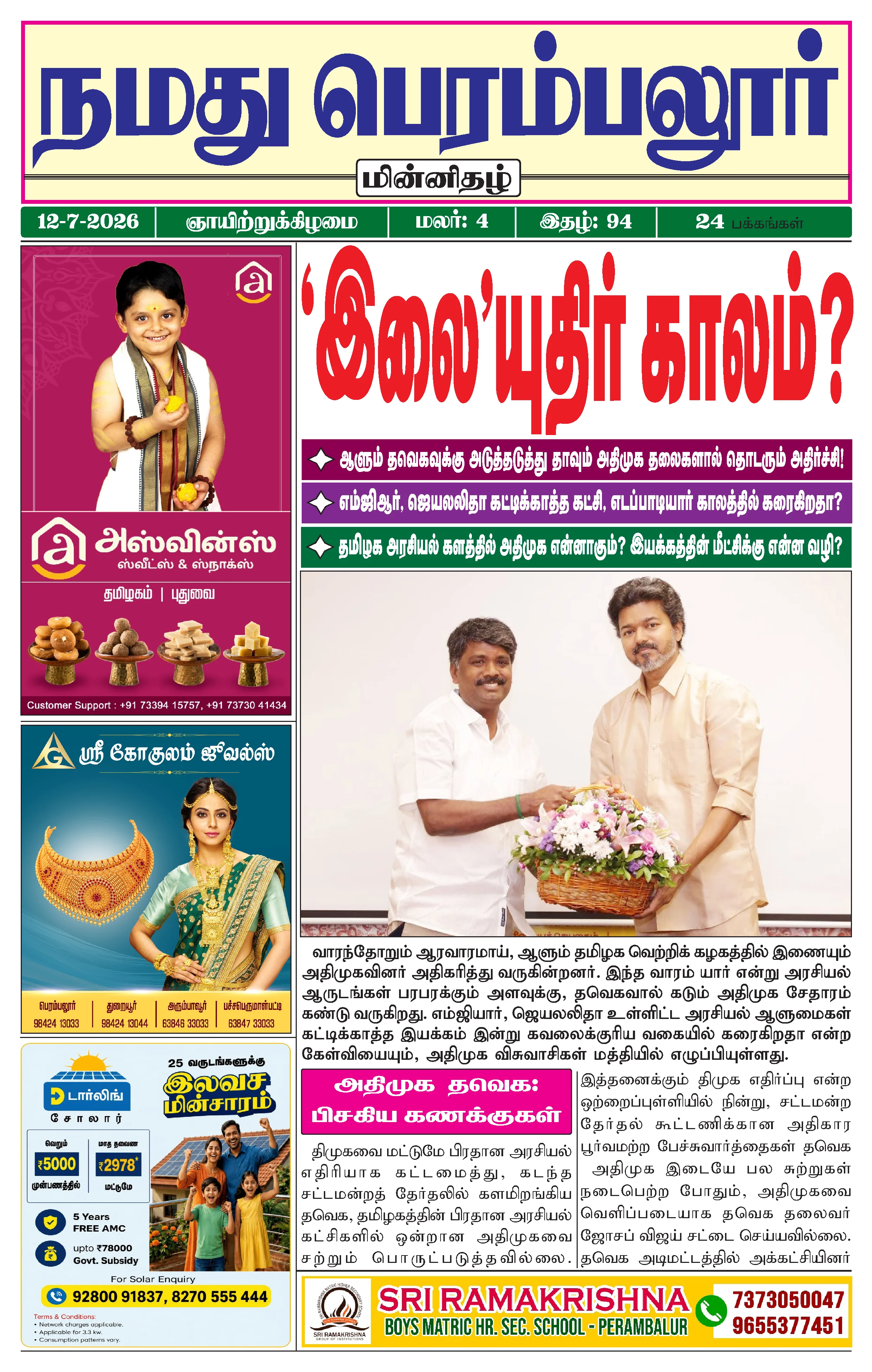 Page 1