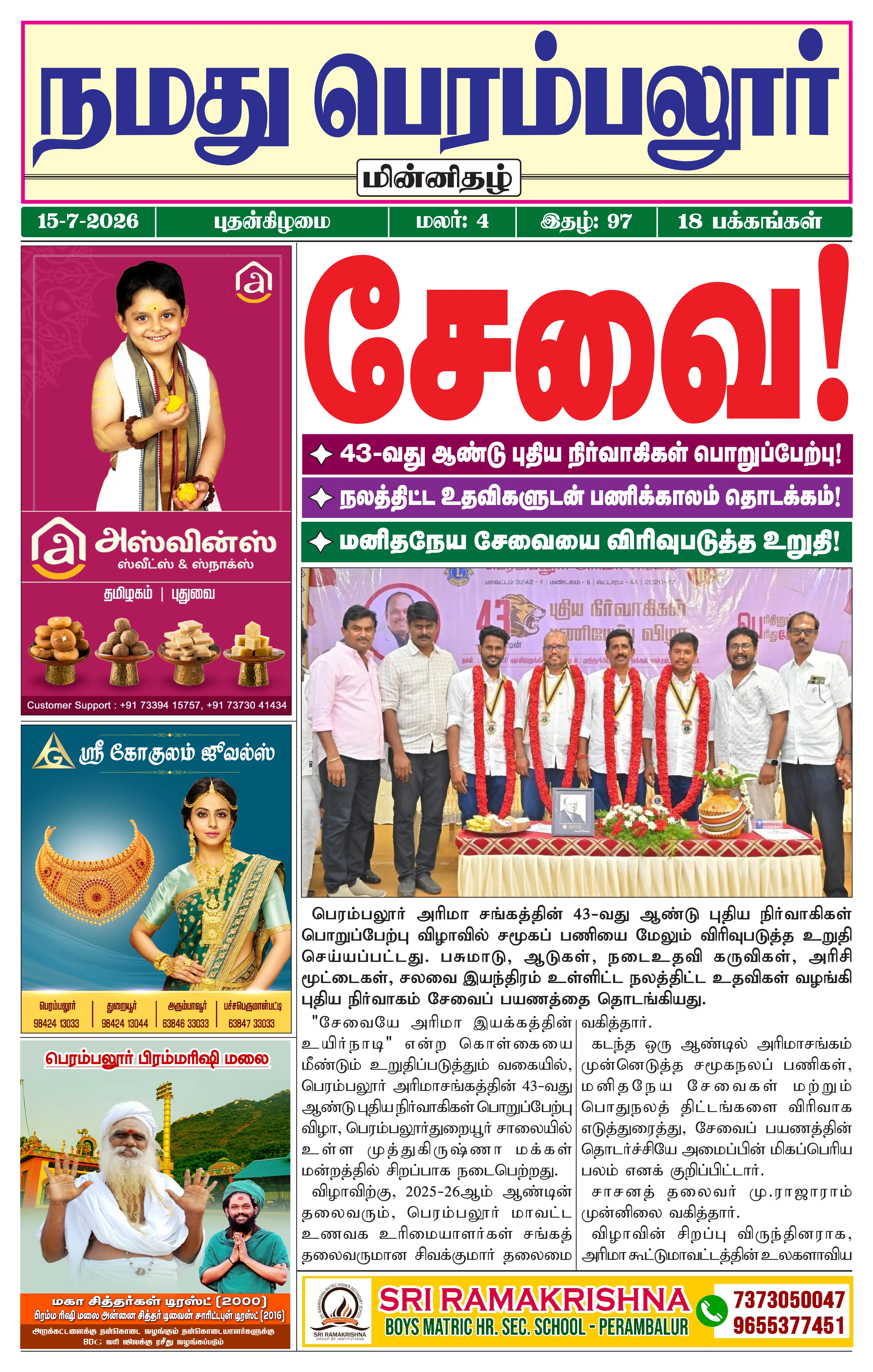 Page 1