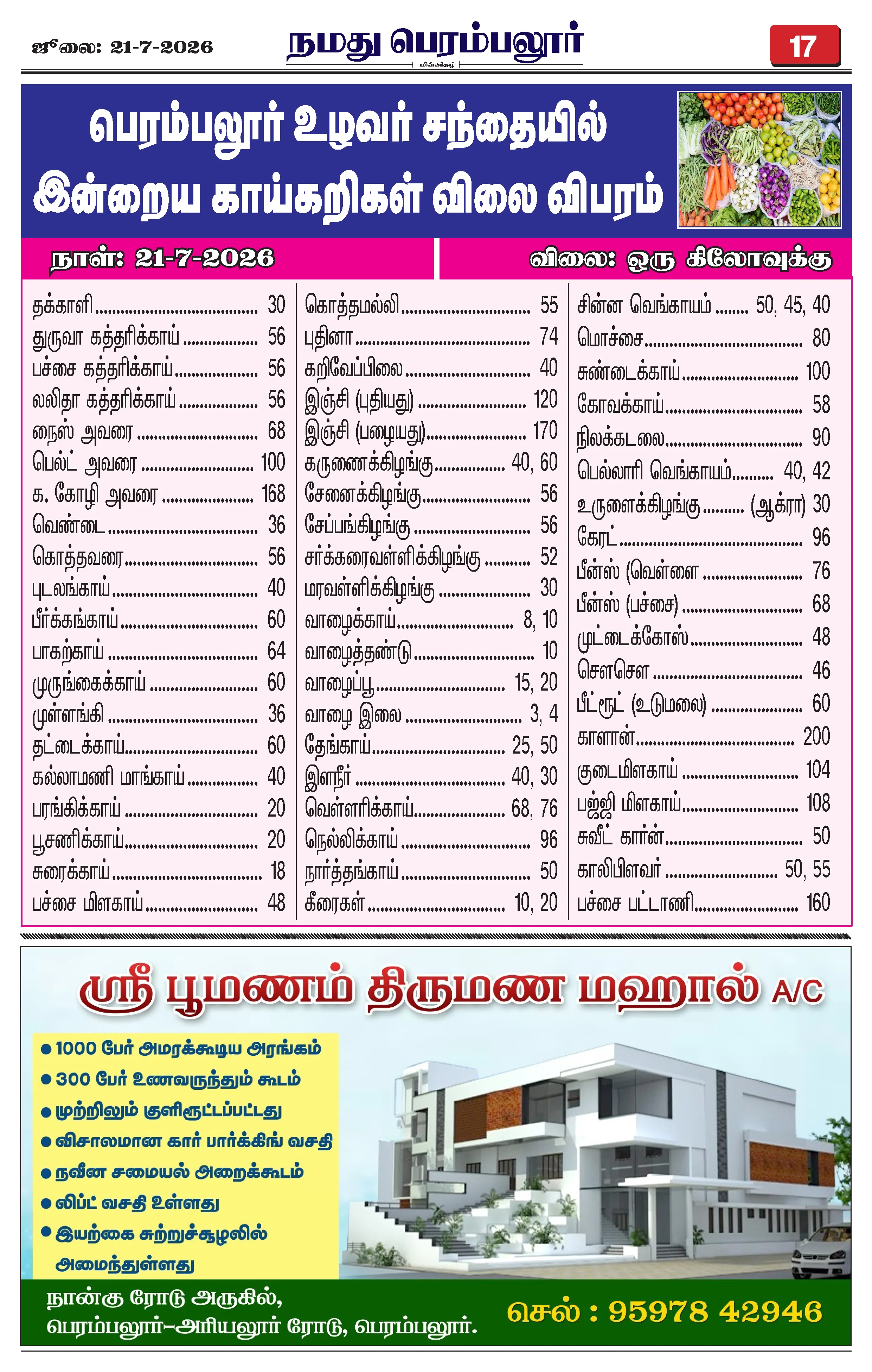 Page 17