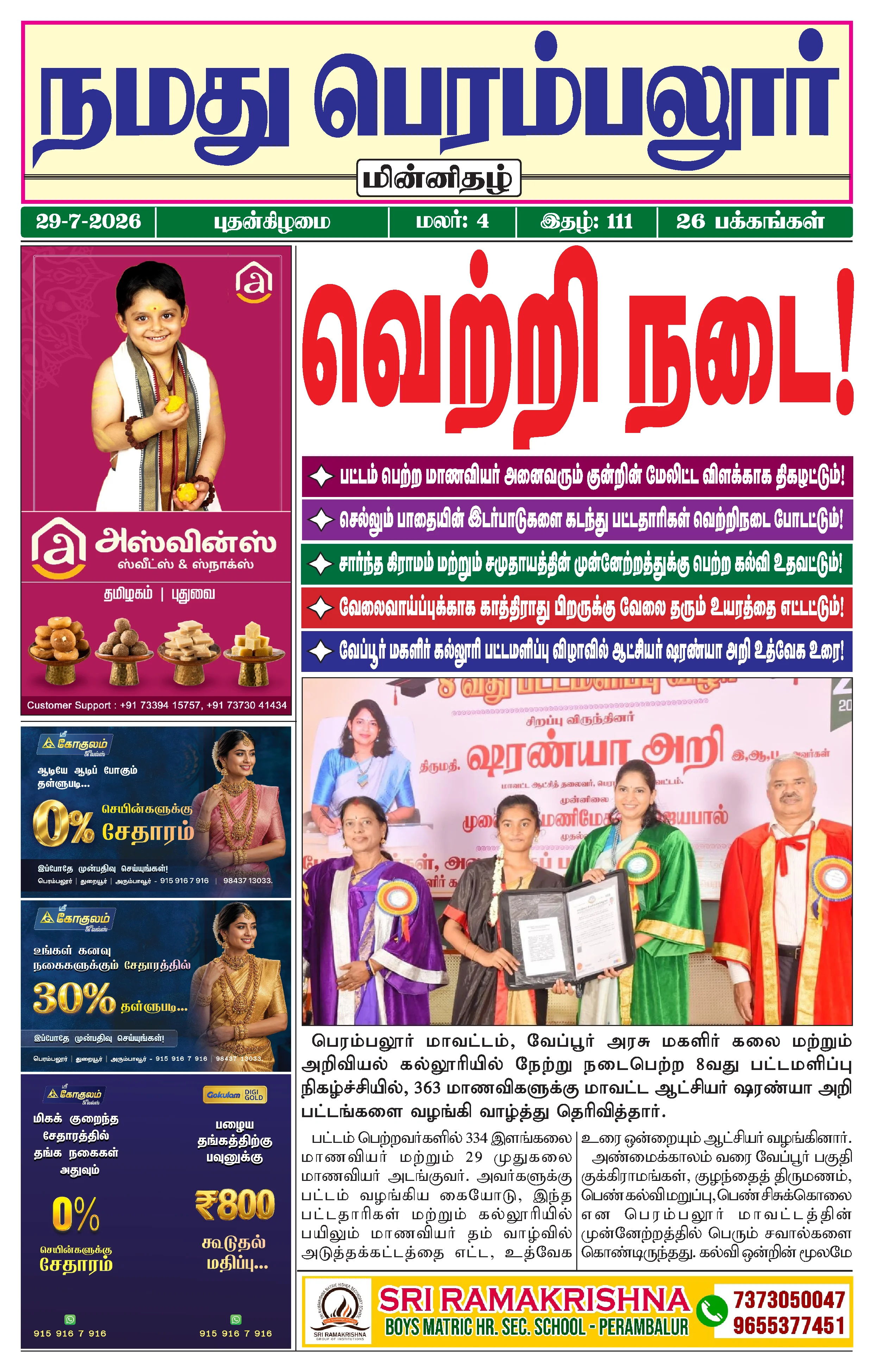 Page 1