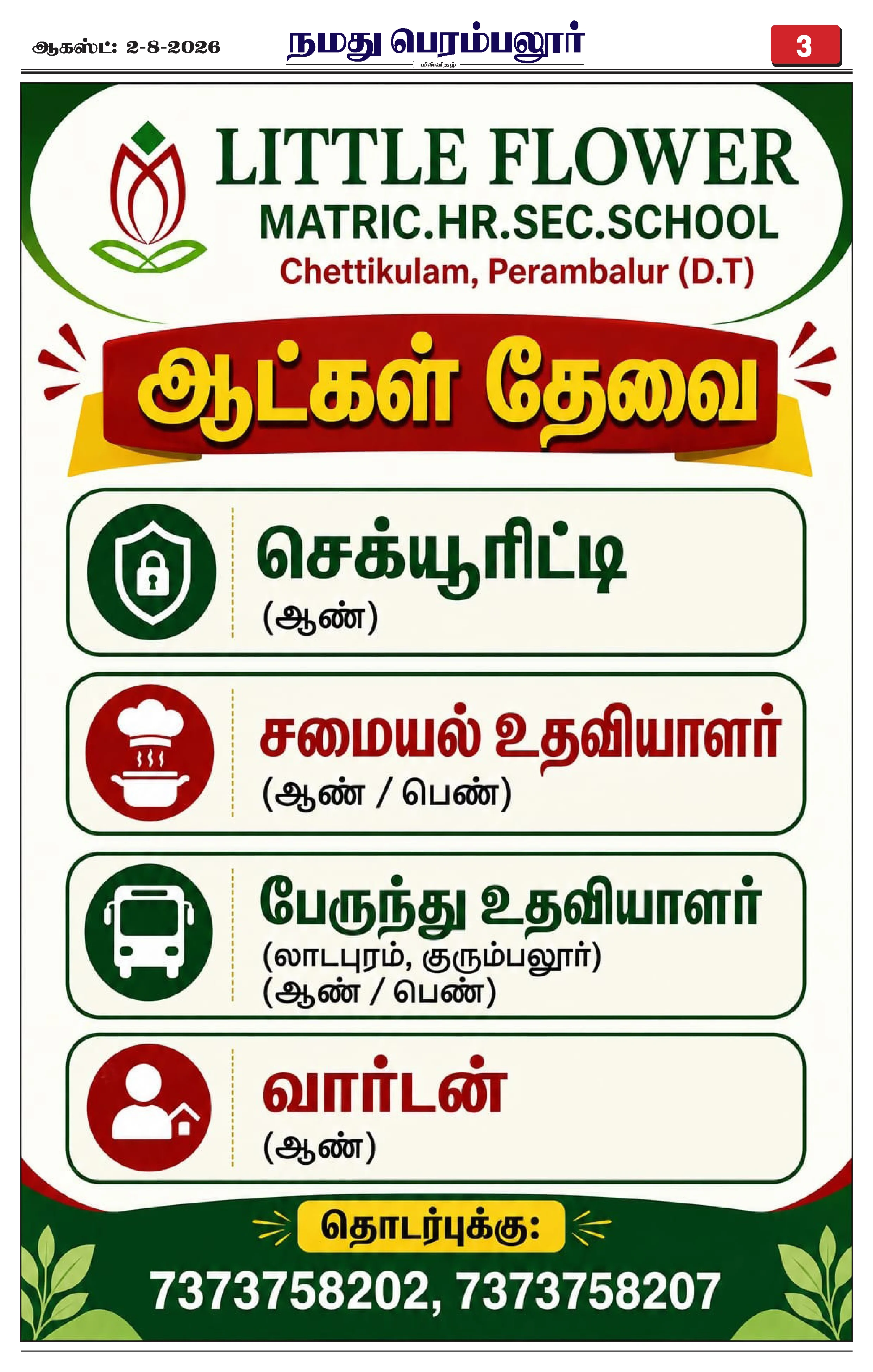 Page 3