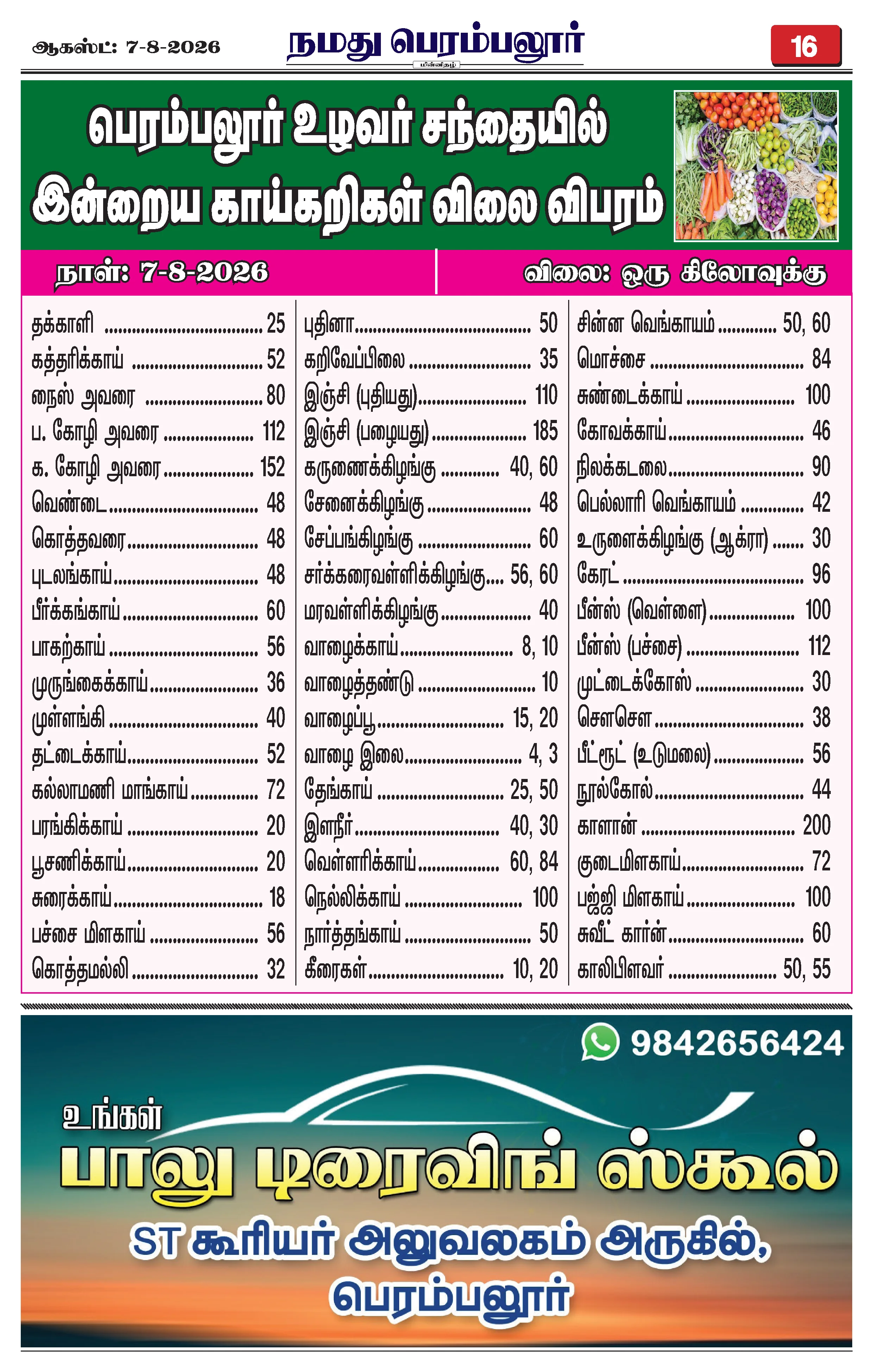 Page 16
