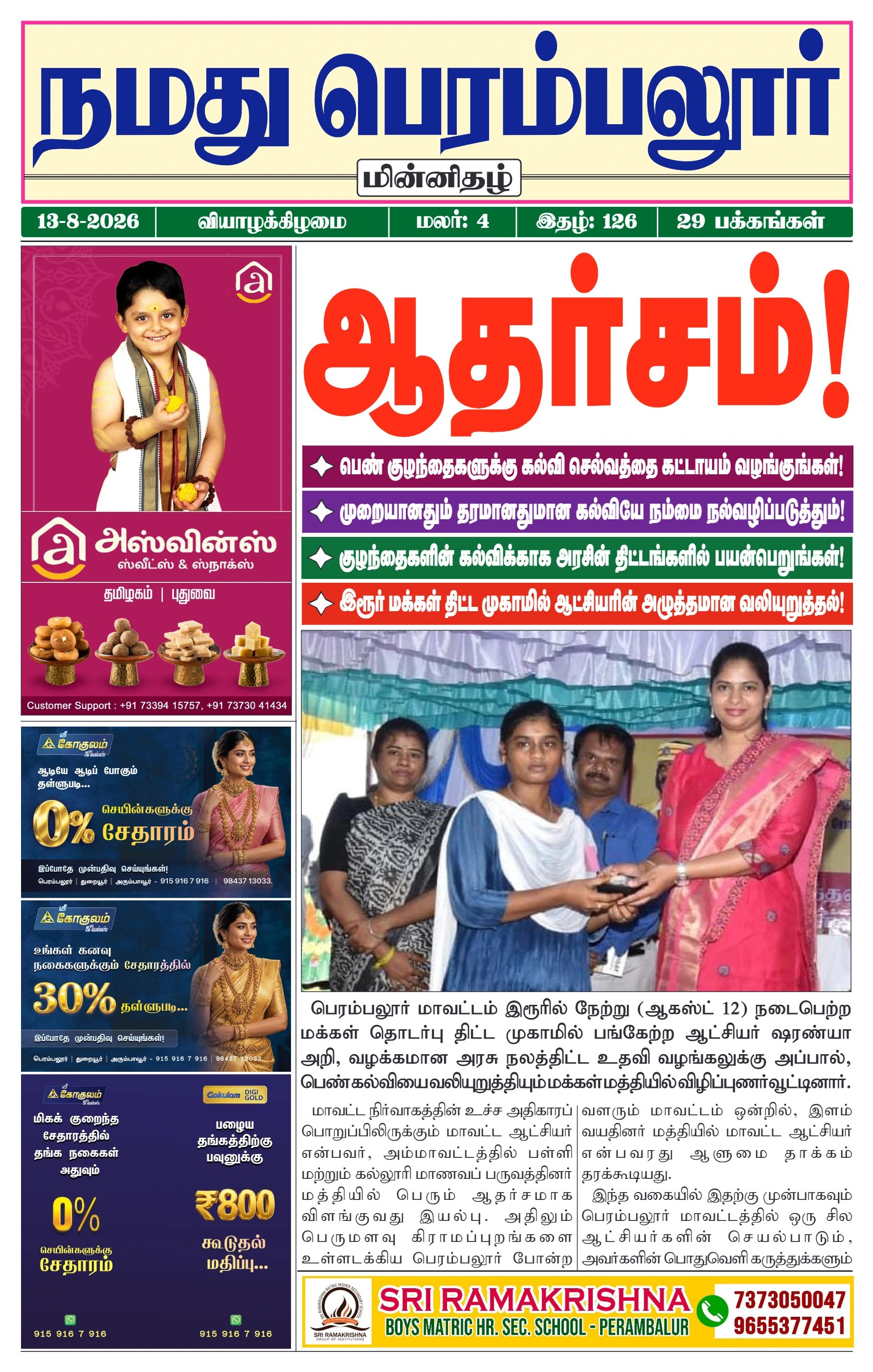 Page 1